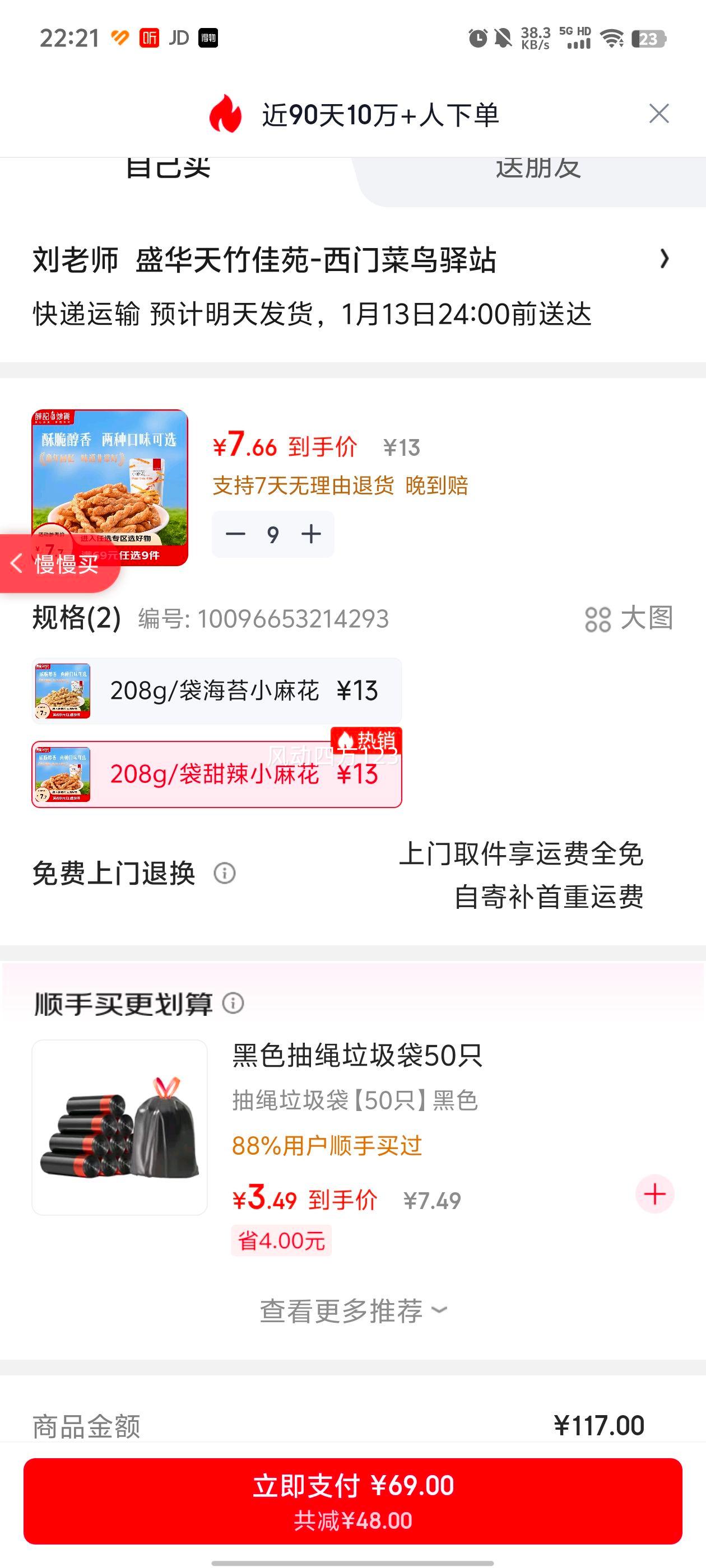 Ѧ�ǳ��� ��̦�����黨 208g/�� �����ֹ�С�黨 ������ʳ �۽������Ż�֤��