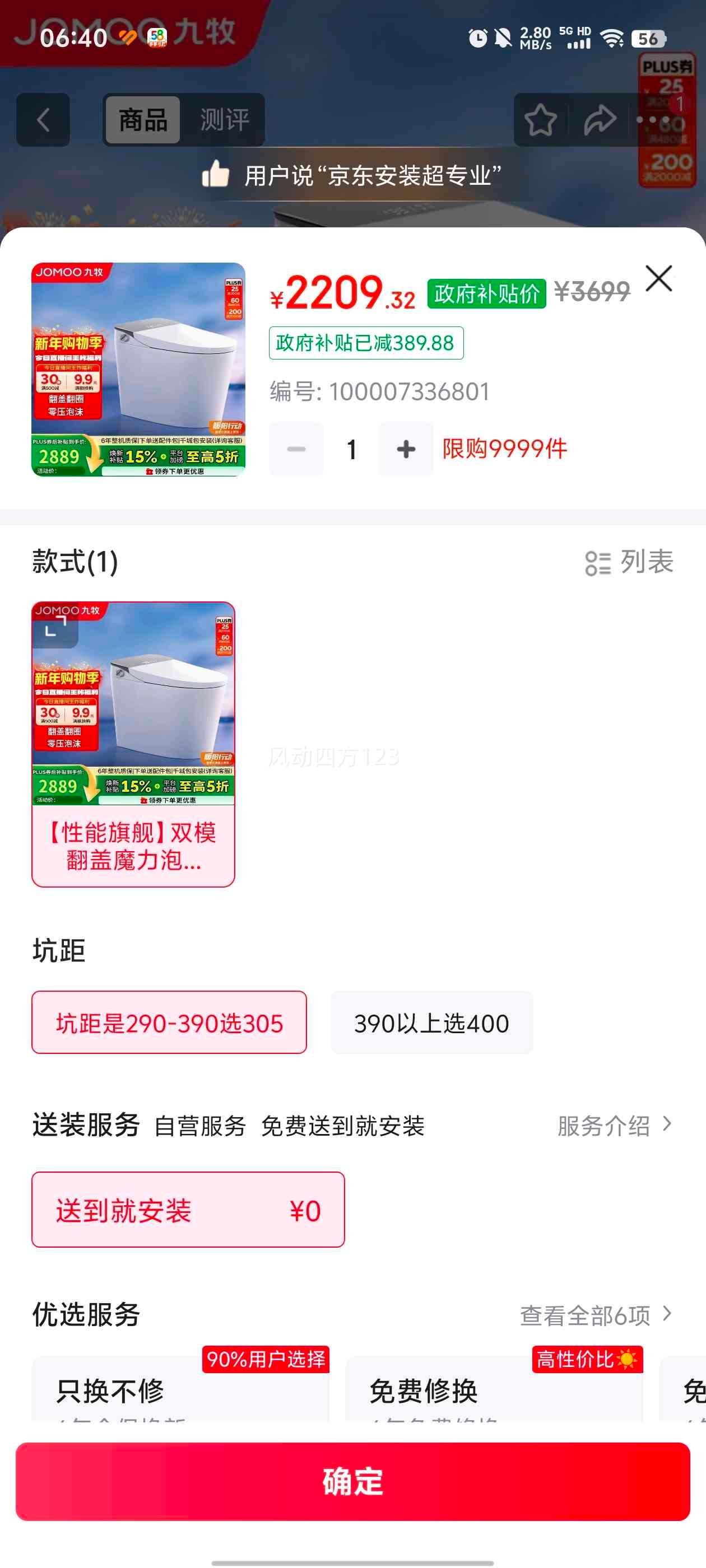 jomoo ���� S710 ������Ͱ 305mm�Ӿ��Ż�֤��