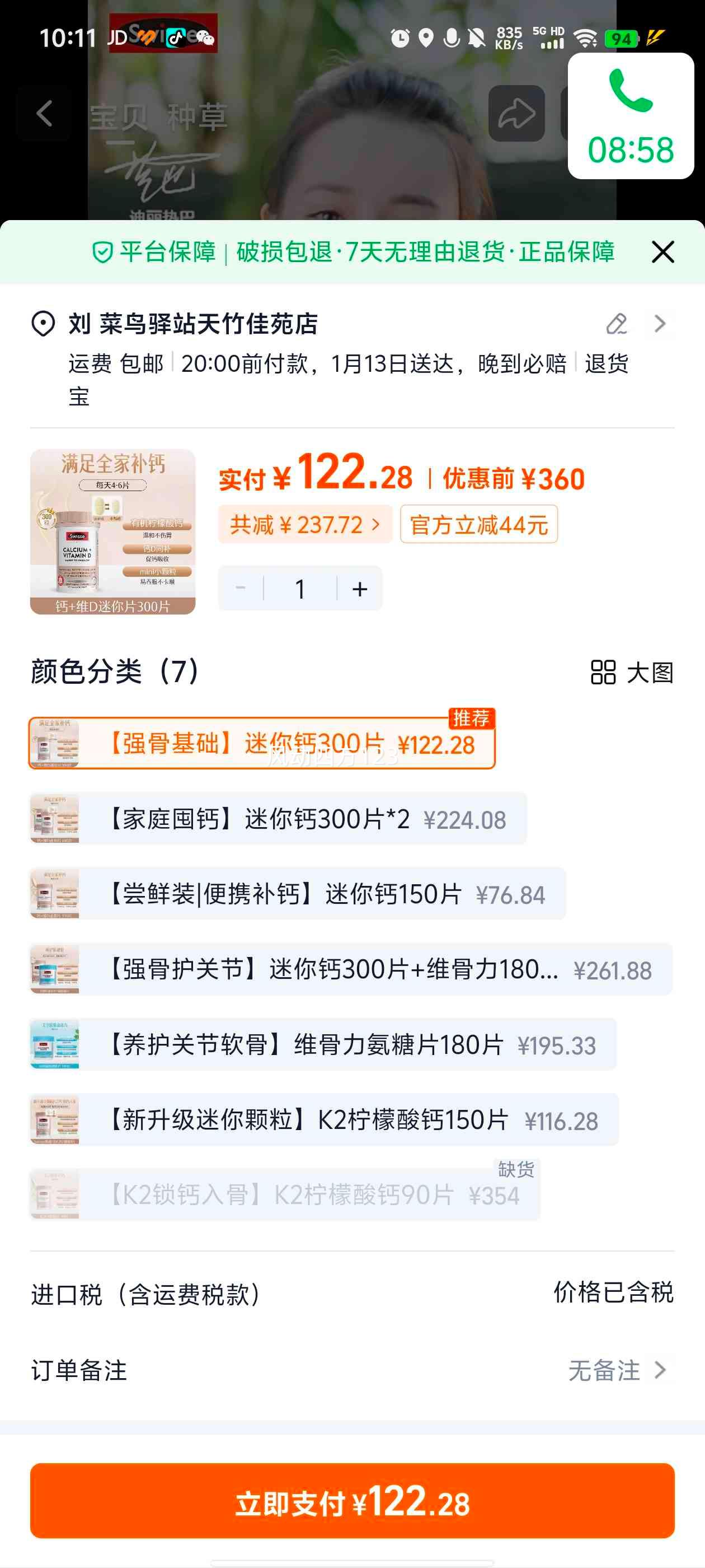 Swisse˹άʫ �������Ƭ Ů�Բ��� ��������� άD ͬ����Ʒ�Ż�֤��