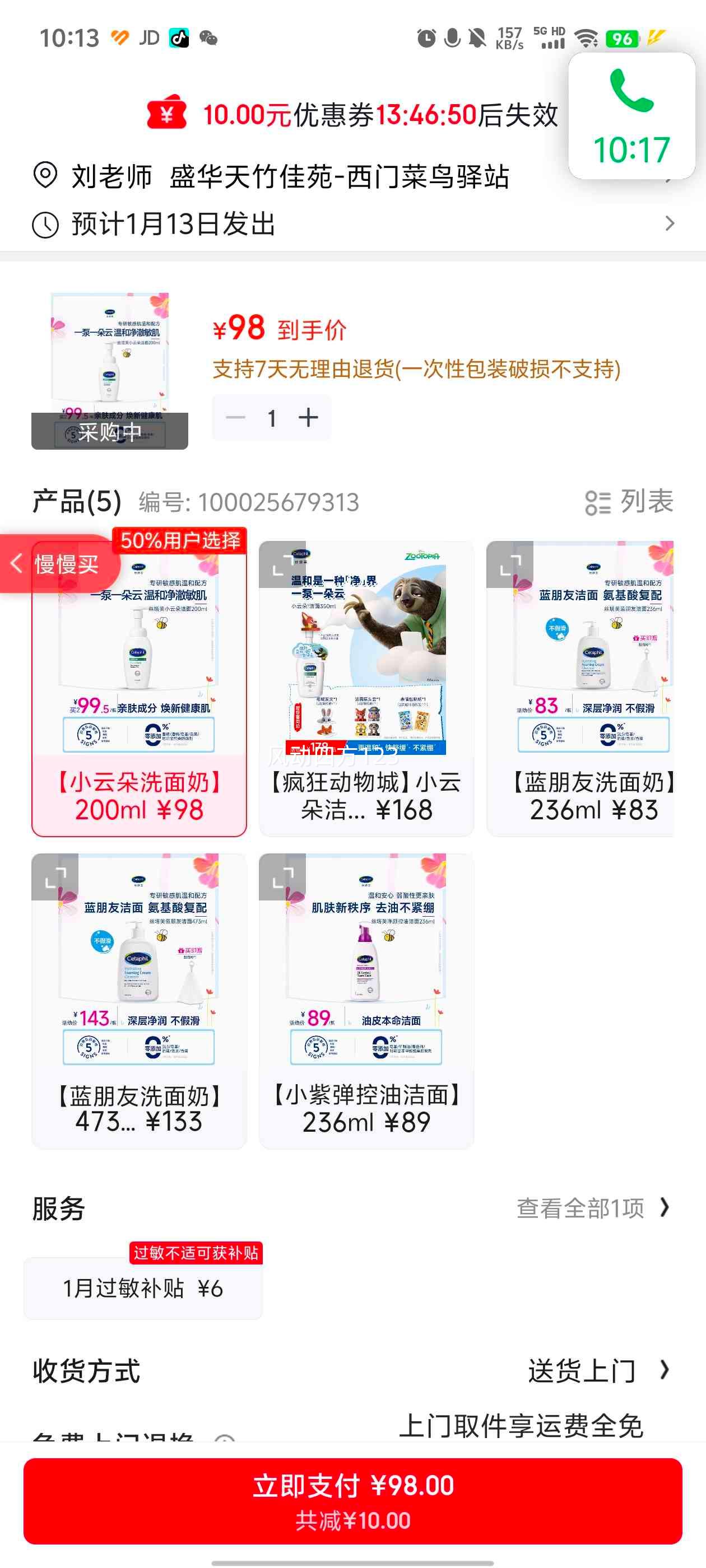 ˿��ܽ С�ƶ䰱���������ĭϴ���� 200ml �������� ������Ůͨ���Ż�֤��