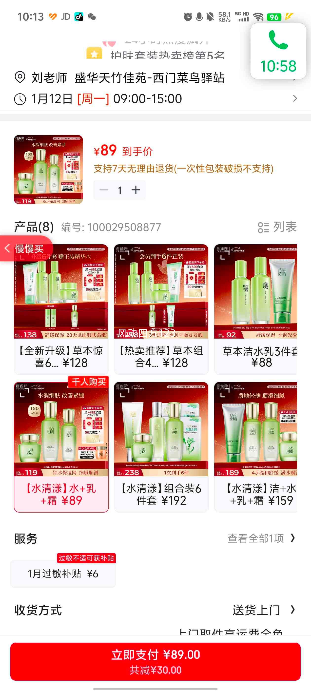 ��ȸ�� ˮ����3���� ˮ��˪�沿��ˮ�߱�ʪ ����������װ ���������Ż�֤��