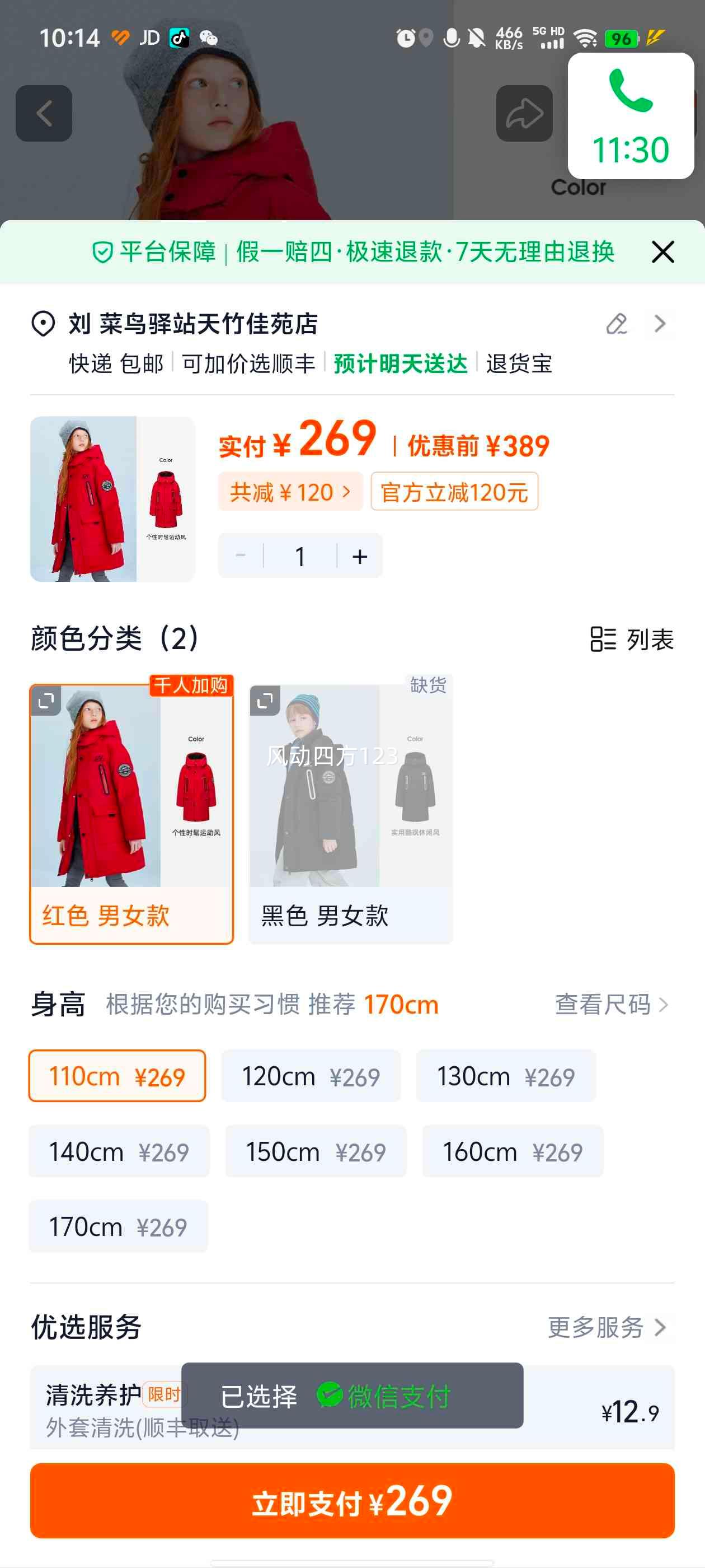 ѩ�з�kids ��ͯ���޷� 2025�¿� ������Ůͯ�г����� Զ�����Ż�֤��