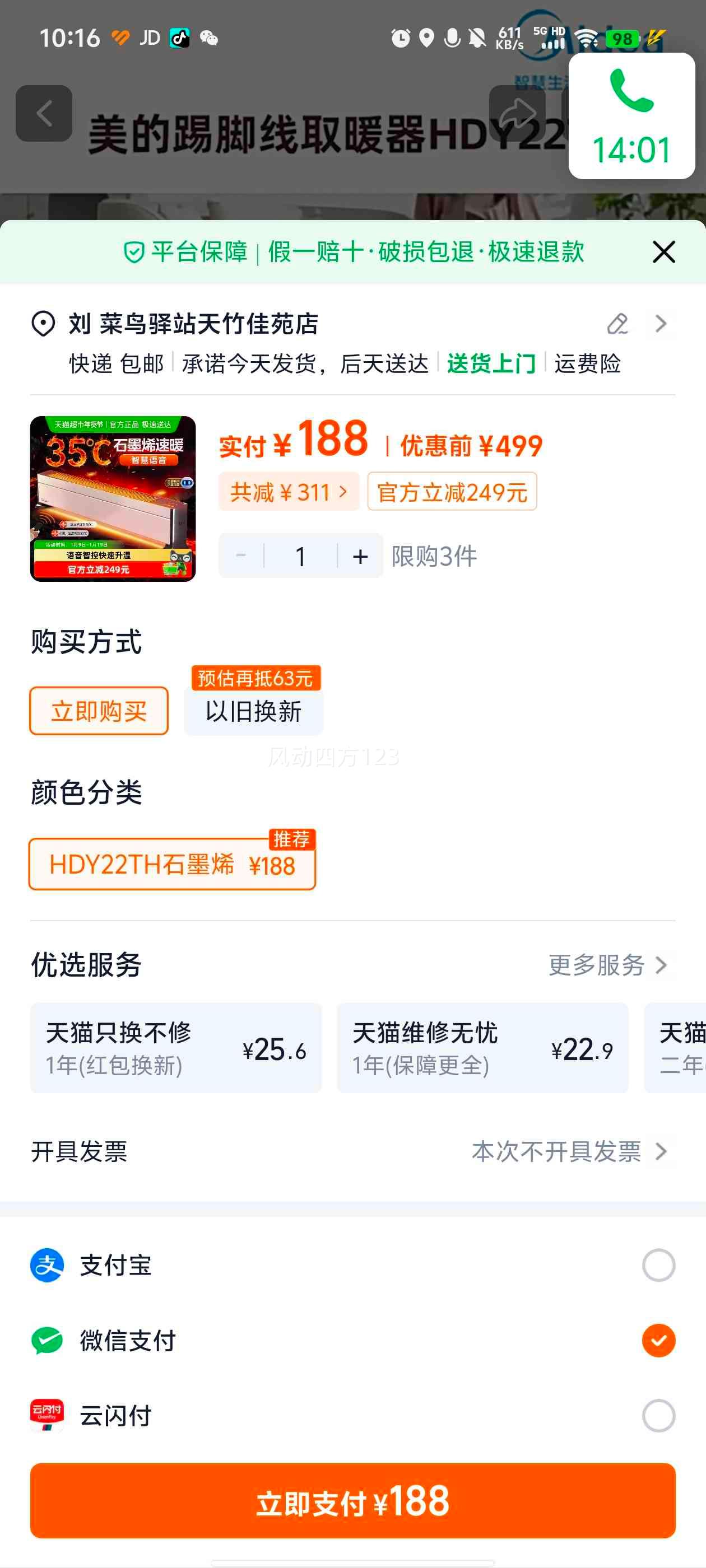 ���� ʯīϩ�߽���ȡů�� HDY22TH ����ң�ص�ů�� ����ԡ�ҿ���ů����Ż�֤��