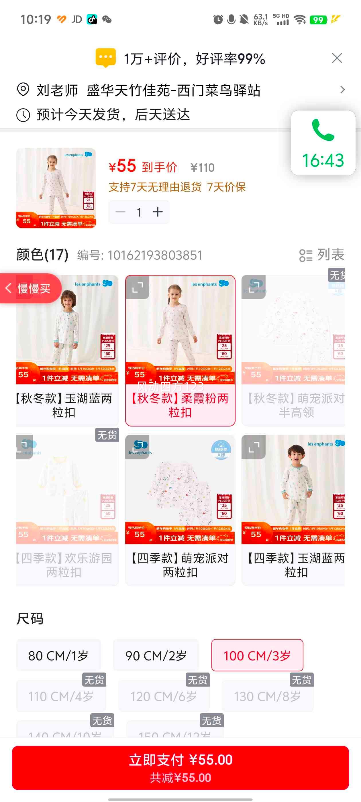 ��Ӥ�� ��Ů��������������װ ������� ��ϼ�� 100 CM/3���Ż�֤��