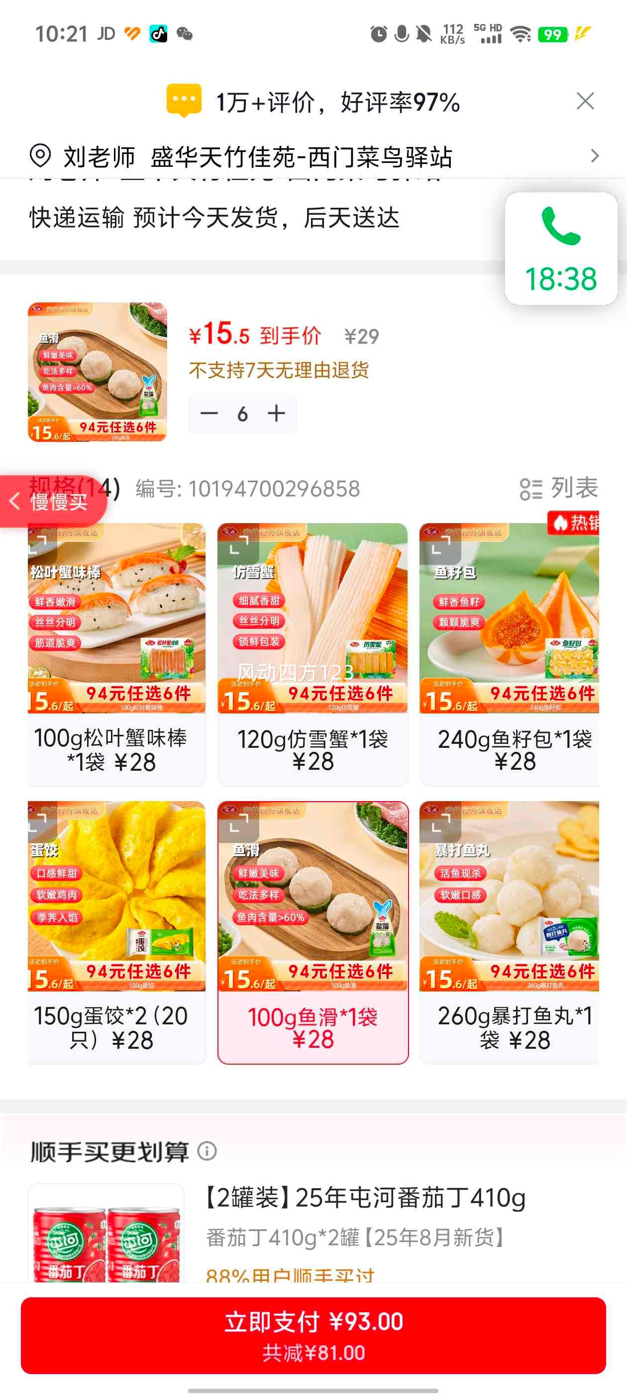 ���� �㻬 ������� 100g �������� E 100g�㻬*1���Ż�֤��