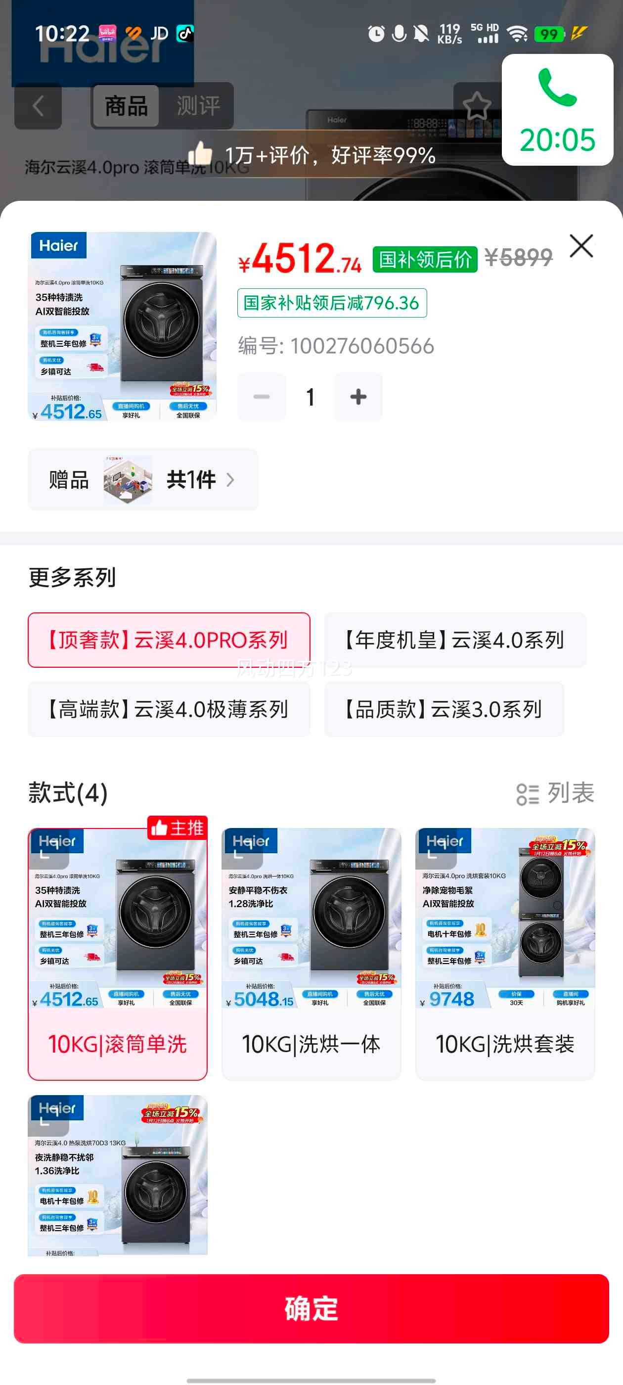 ���� ��Ϫ4.0pro ��Ͳϴ�»� XQG100-BLEU7KJ3U1 10kg�Ż�֤��