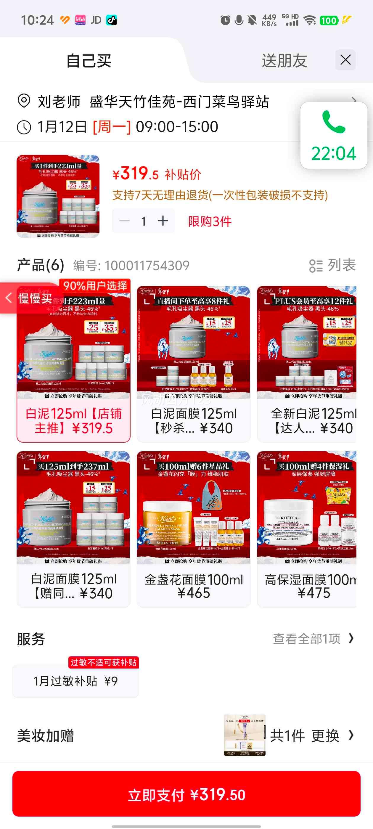 KIEHLS/������ ����ͿĨ��Ĥ ����ë��ȥ��ͷ 125ml�Ż�֤��