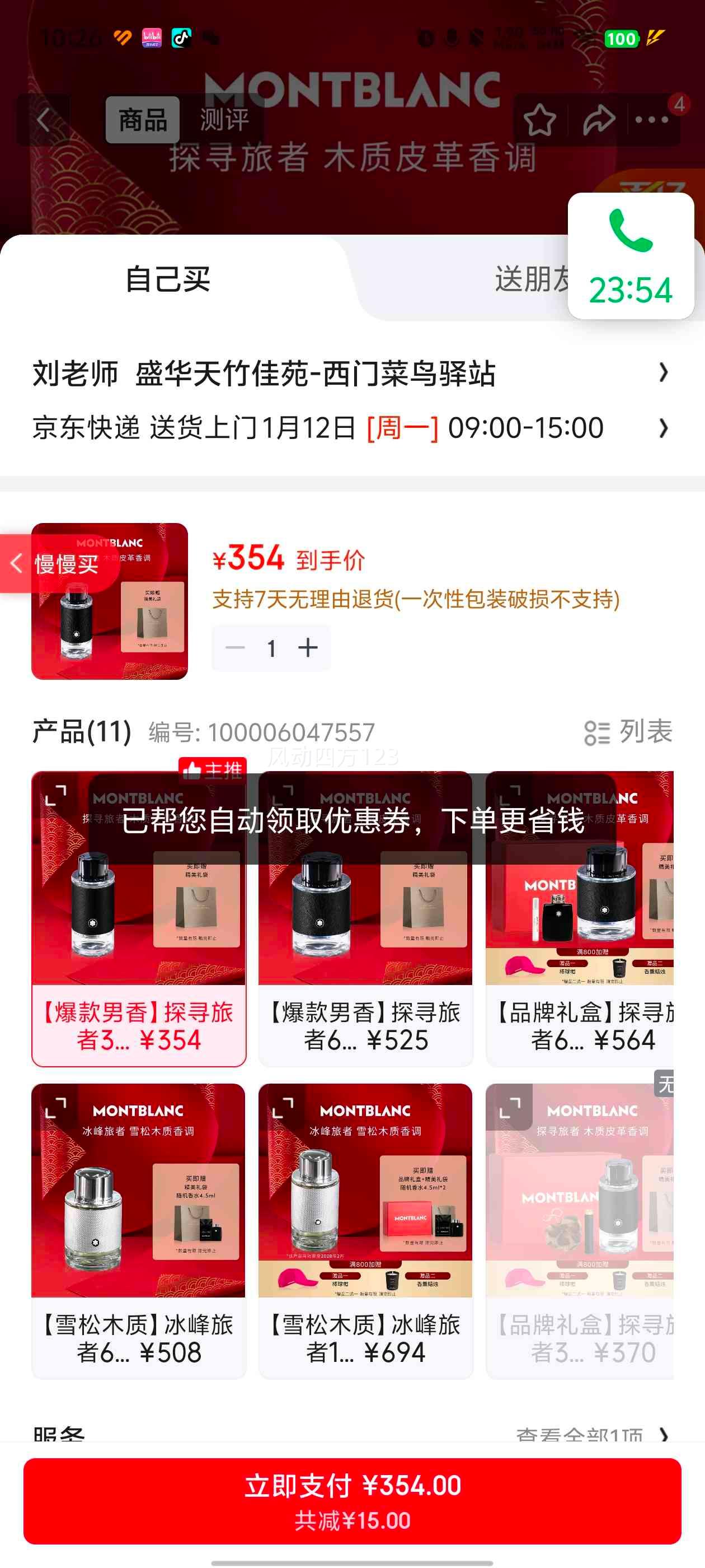 MONTBLANC ľ��Ƥ�������ˮ ̽Ѱ���� 30ml�Ż�֤��