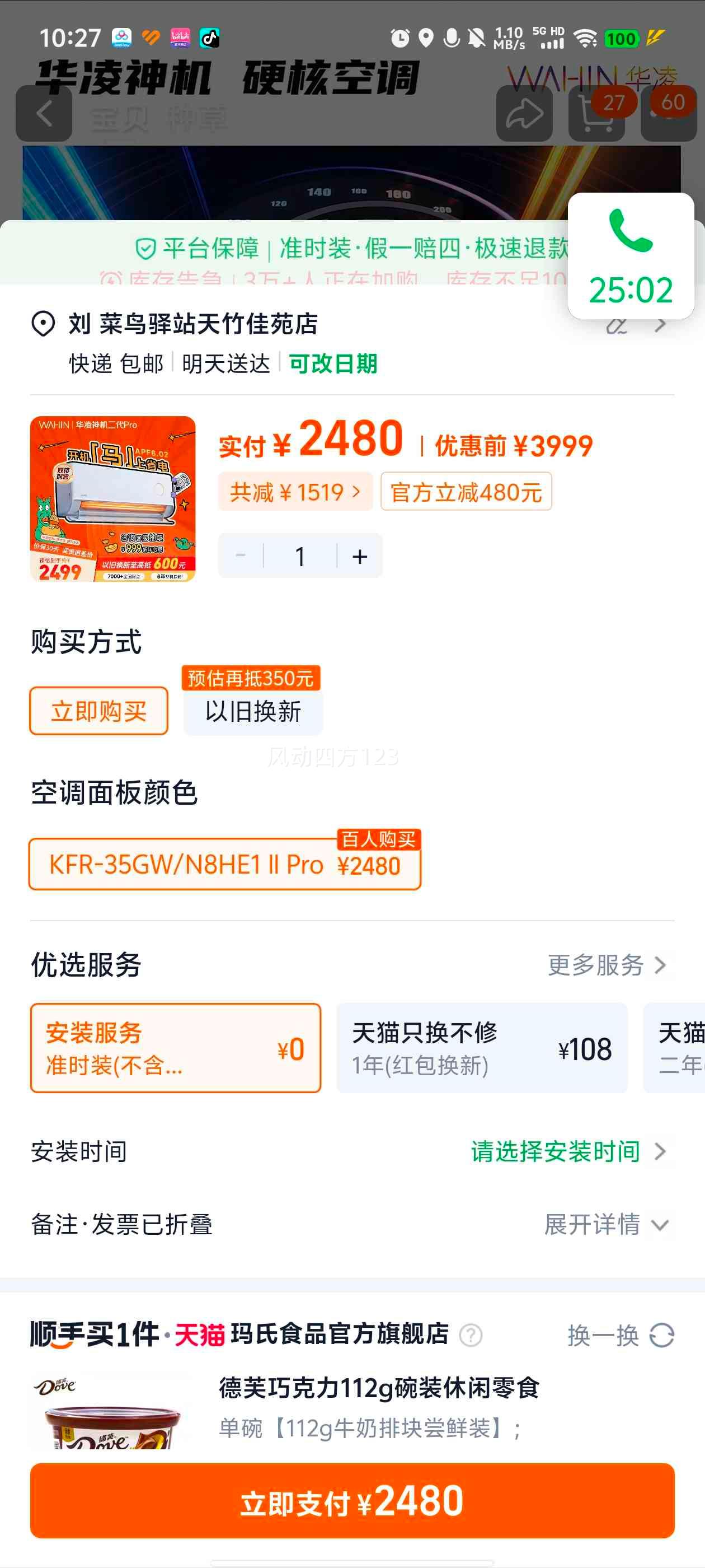 ���� �������Pro ��1.5ƥ�һ� KFR-35GW/N8HE1��Pro�Ż�֤��