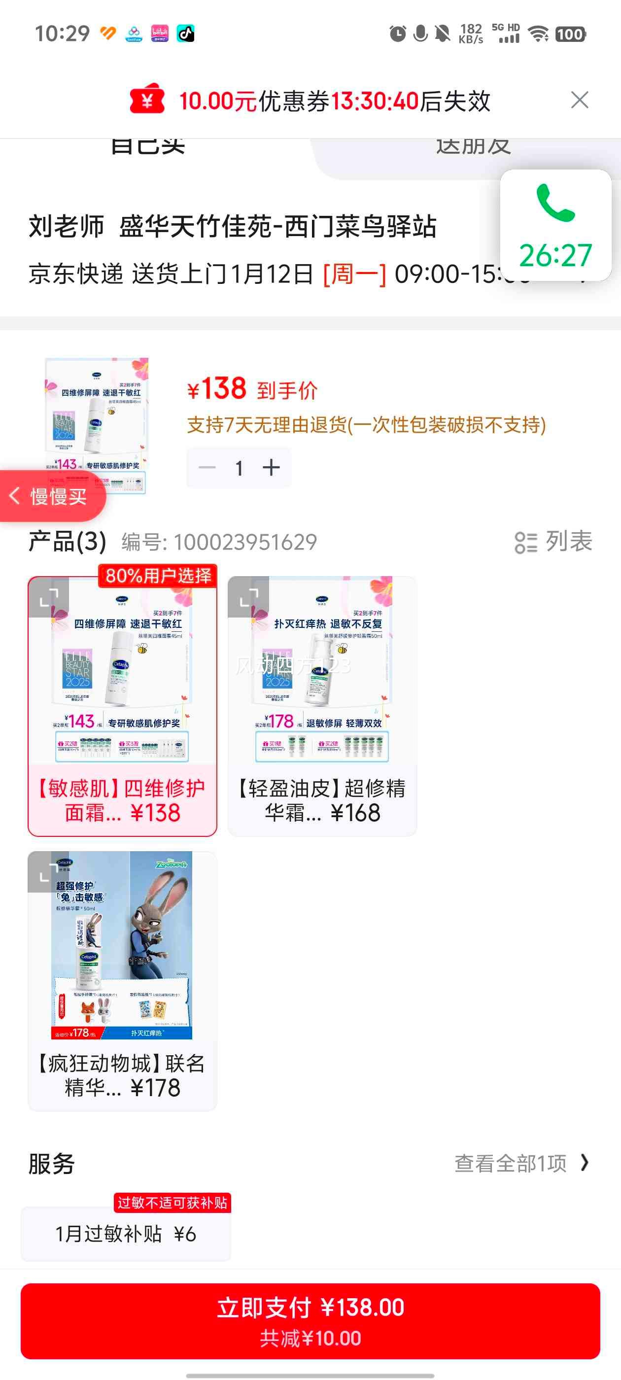 Cetaphil ˿��ܽ ��ά�޻���˪ 45ml�Ż�֤��