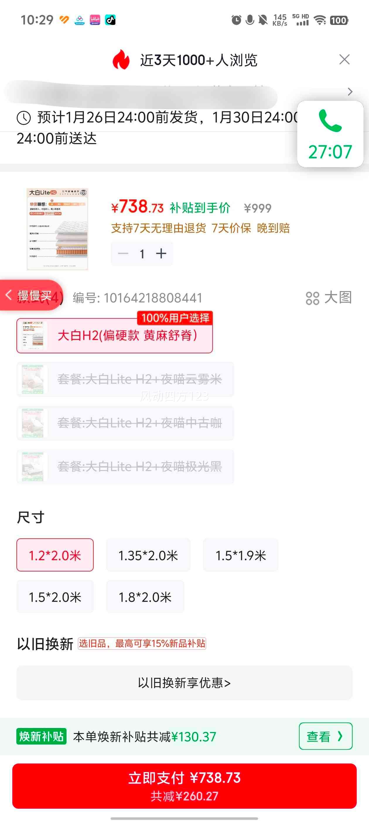 ���а��� ���H2 ���� 1.2m��2.0m Ĭ�Ϻ���Ż�֤��