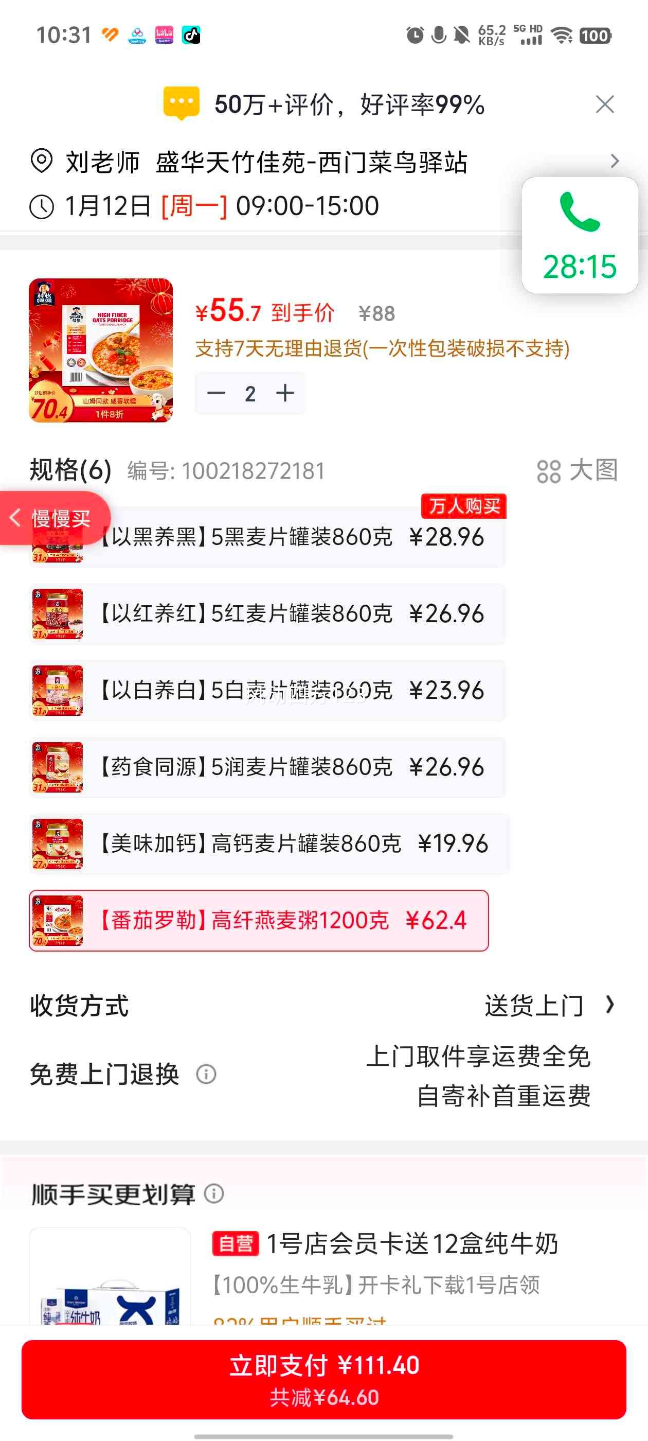 ��� ���˷������������� 40g*30�� ɽķͬ�� ��ţ�������Ż�֤��