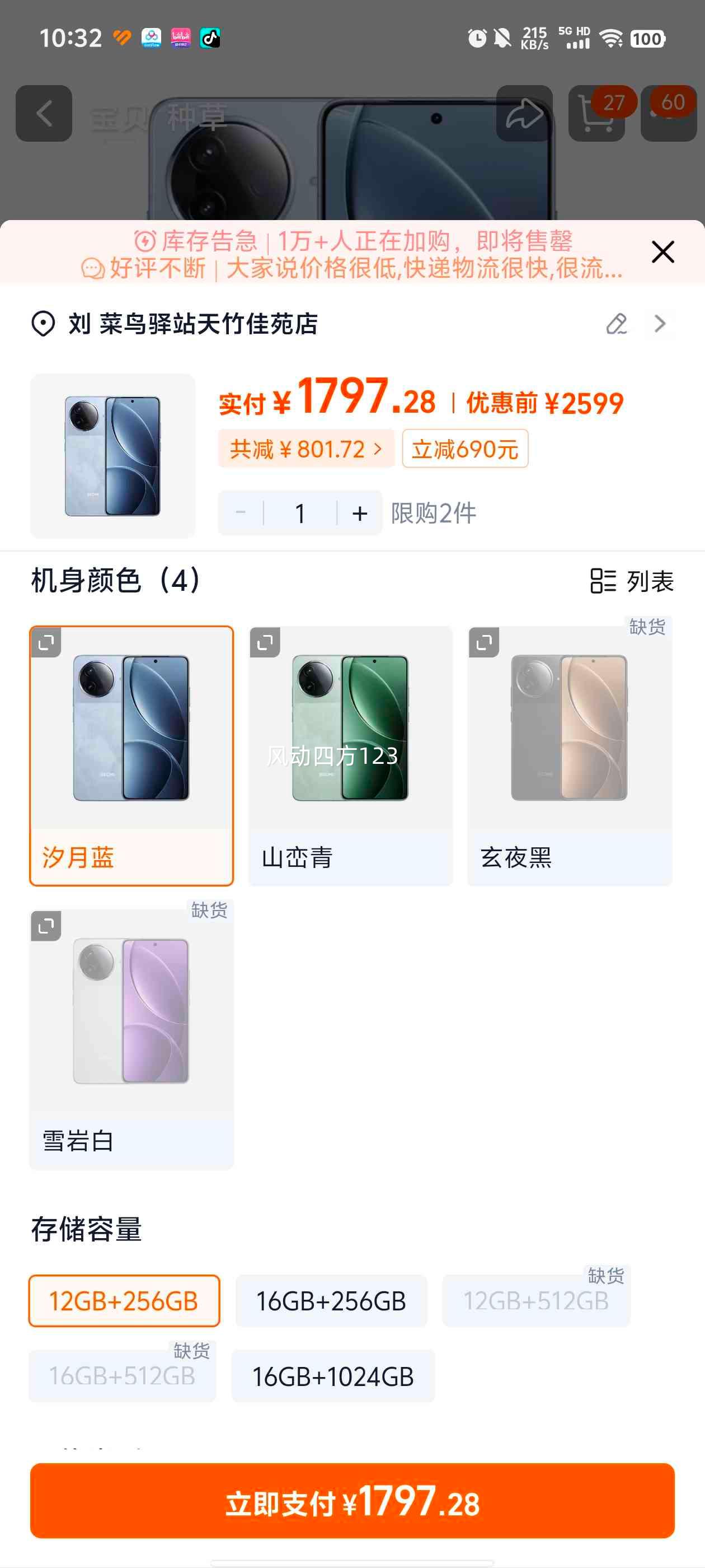 С�� REDMI K80 �ֻ� ��ҹ�� 12GB+256GB 5Gȫ��ͨ �ٷ������Ż�֤��