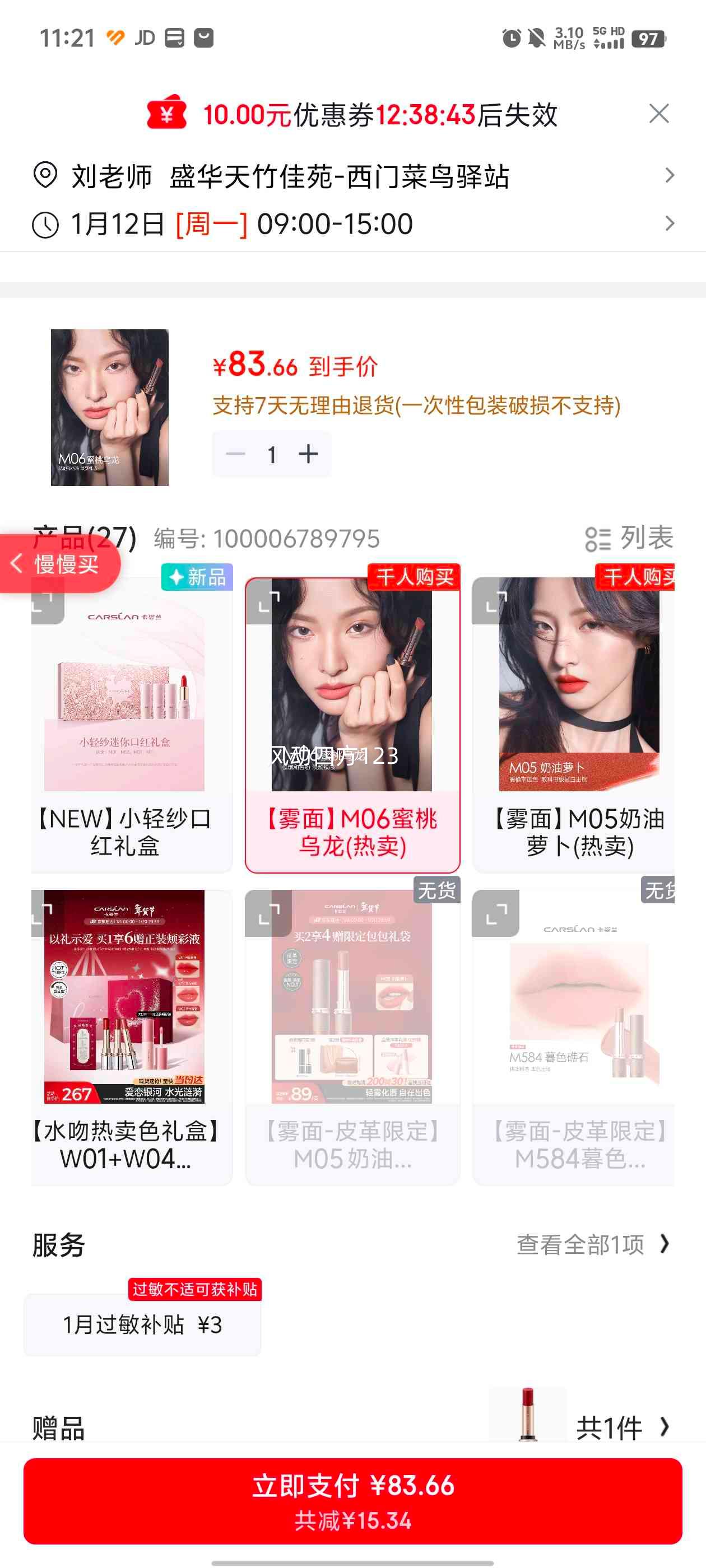 CARSLAN ������ ���� �ں� M06�������� 3.2g�Ż�֤��