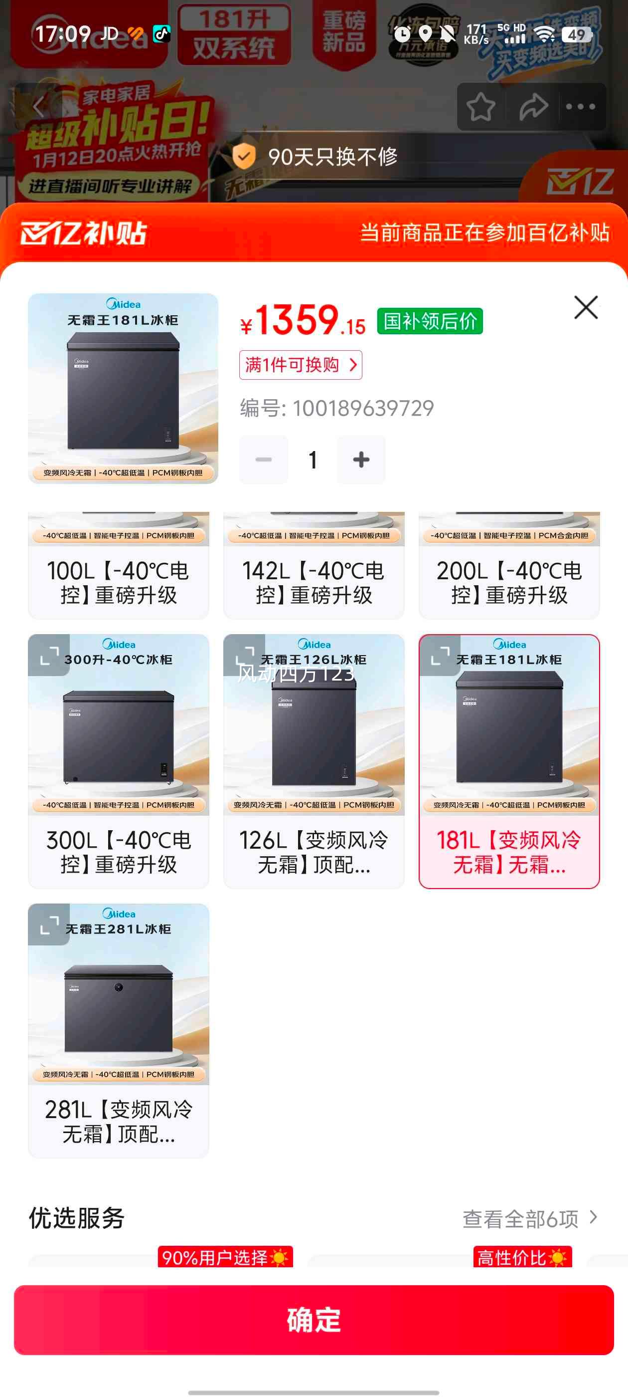 ���� ��˪��181L���±��� BD/BC-181WKEMS ������˪ -40�泬���� ����䶳 һ����Ч ���Ҳ����Ż�֤��