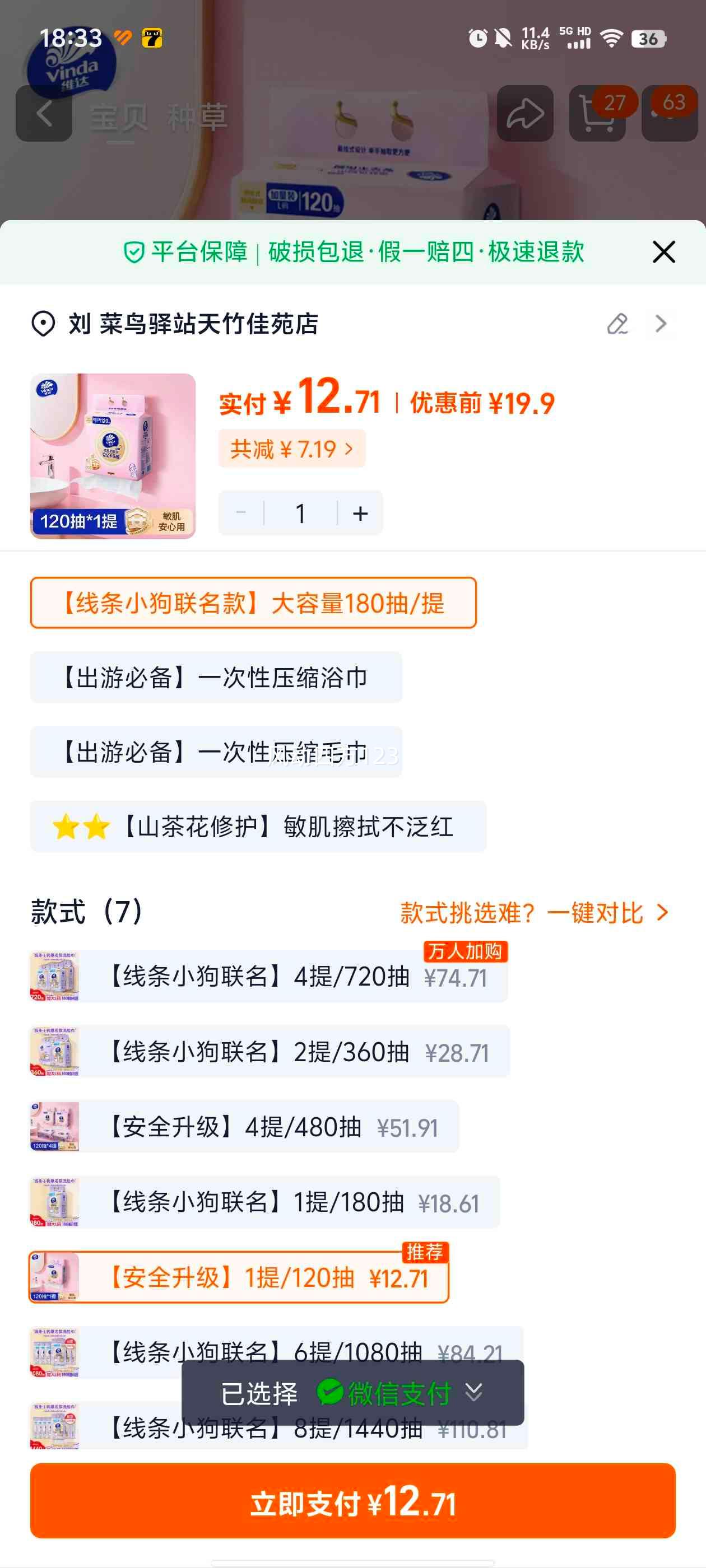 ά�� ϴ��������С������ 180�� ����Ӥ��ר��һ���Գ�ȡʽ�Ż�֤��