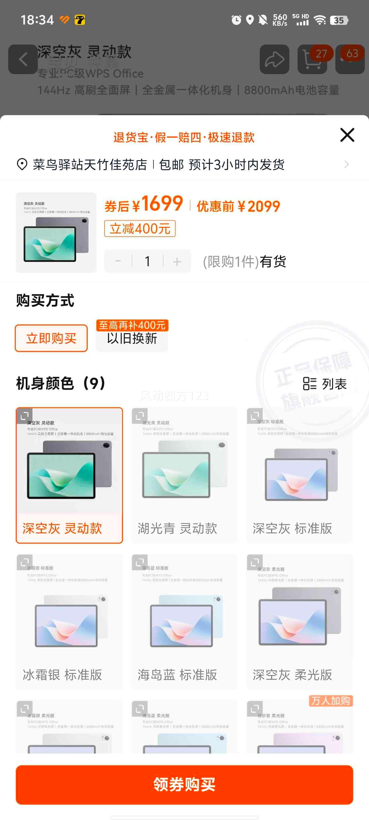 ��Ϊ MatePad 11.5