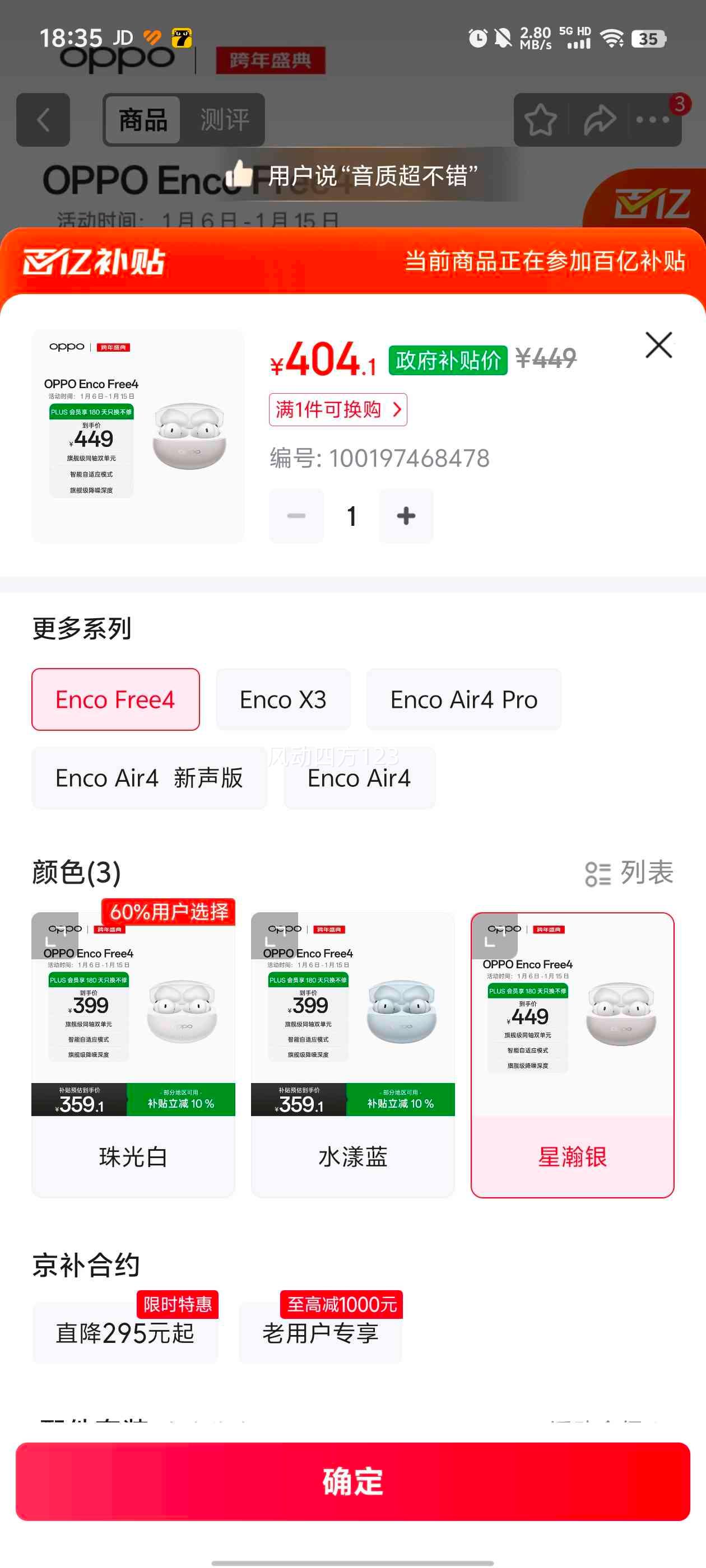 OPPO Enco Free 4 �������� ����� ���ð��Ż�֤��