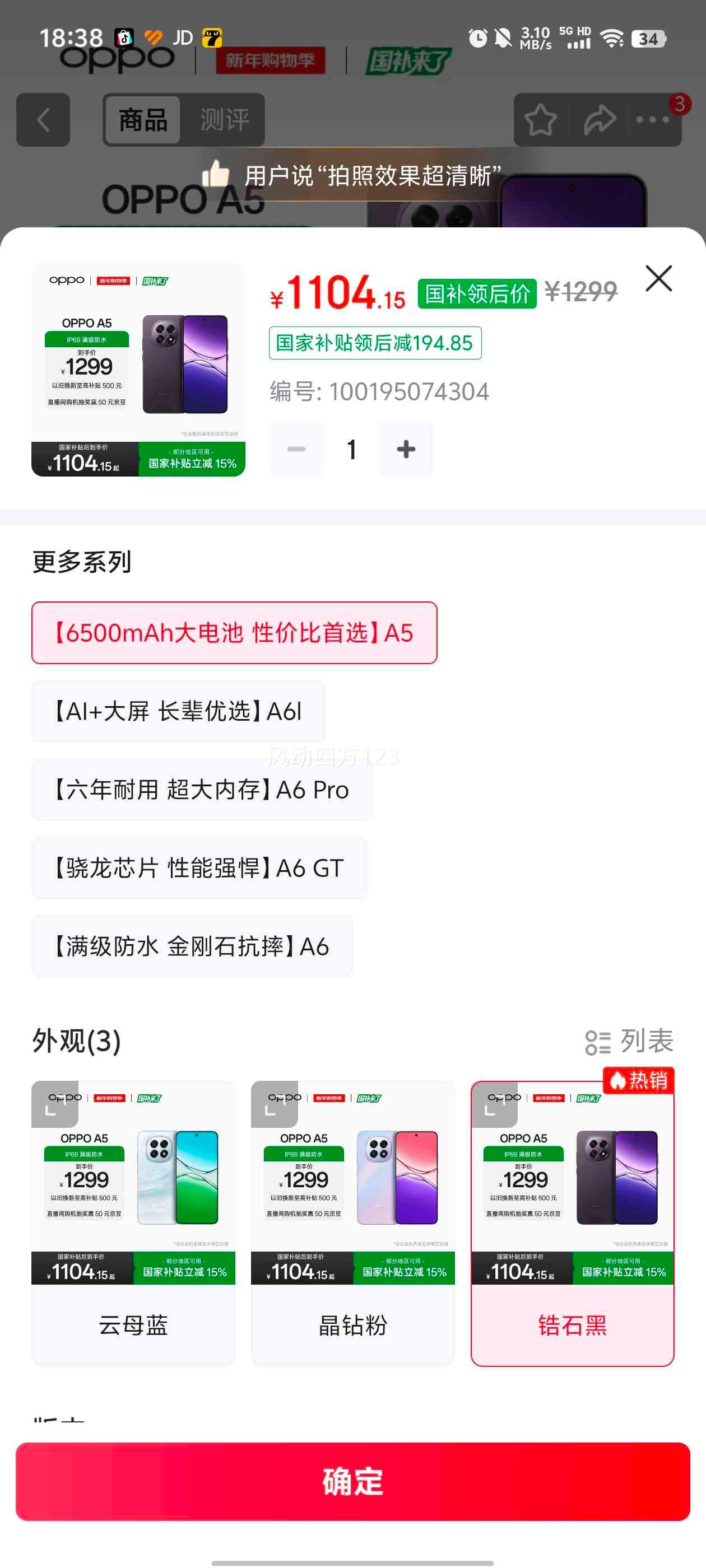 OPPO A5 �ֻ� 6500mAh��� 8GB+256GB �ʯ���Ż�֤��