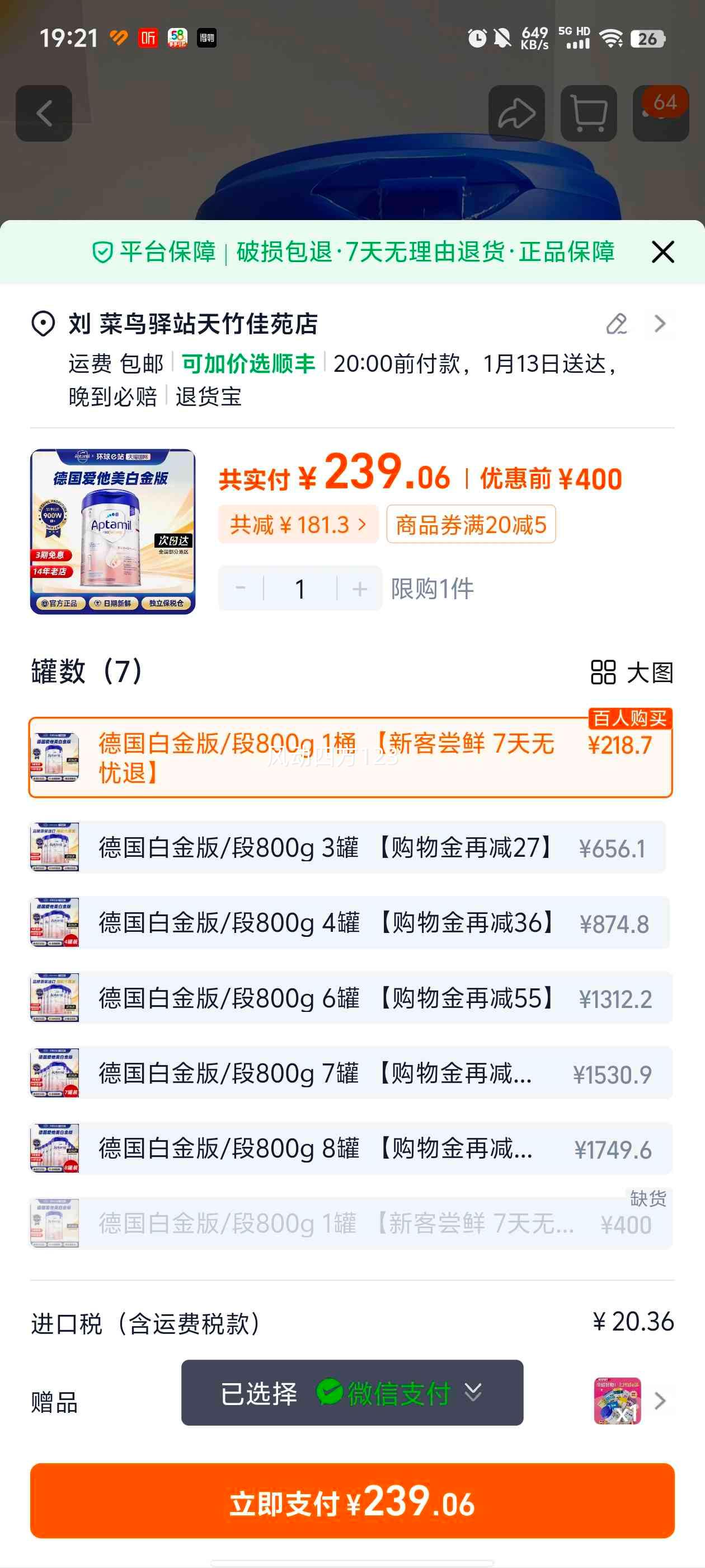 ������ �¹��׽��1�� Ӥ�׶��̷� 800g 1Ͱ �¿ͳ��� 7���������Ż�֤��