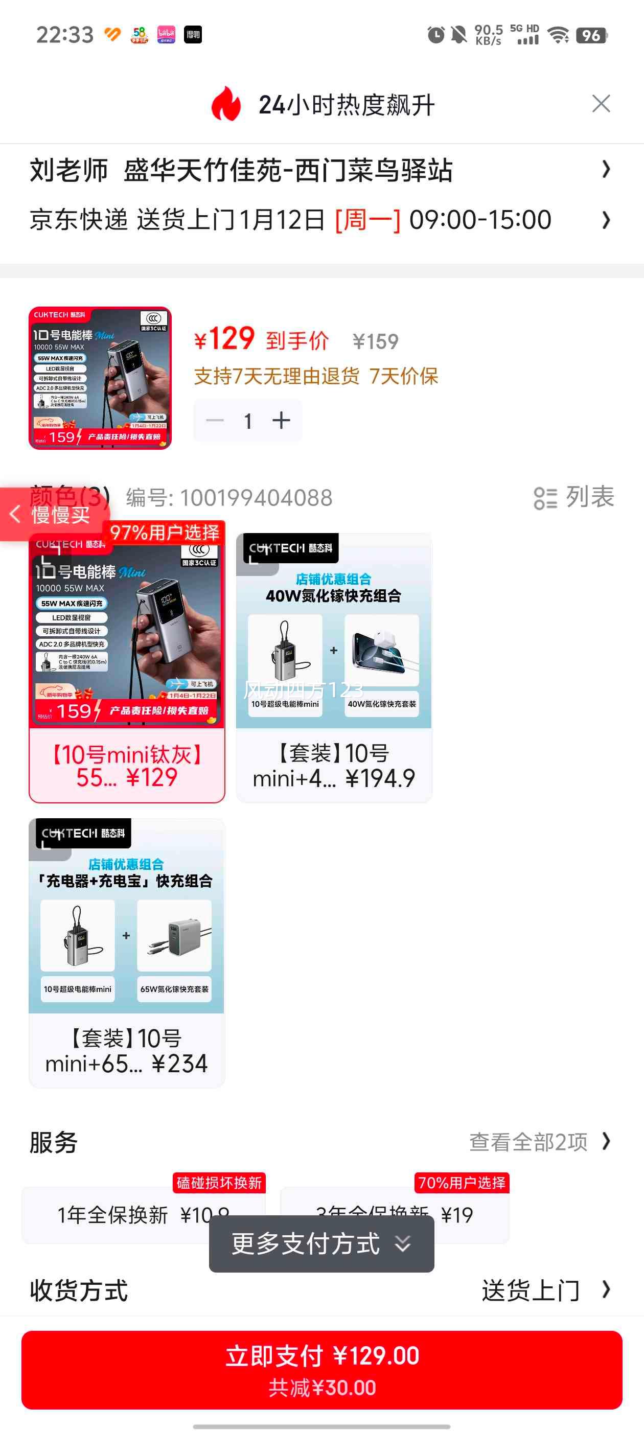 CUKTECH ��̬�� PB1055 55W ��Я��Դ 10000mAh�Ż�֤��