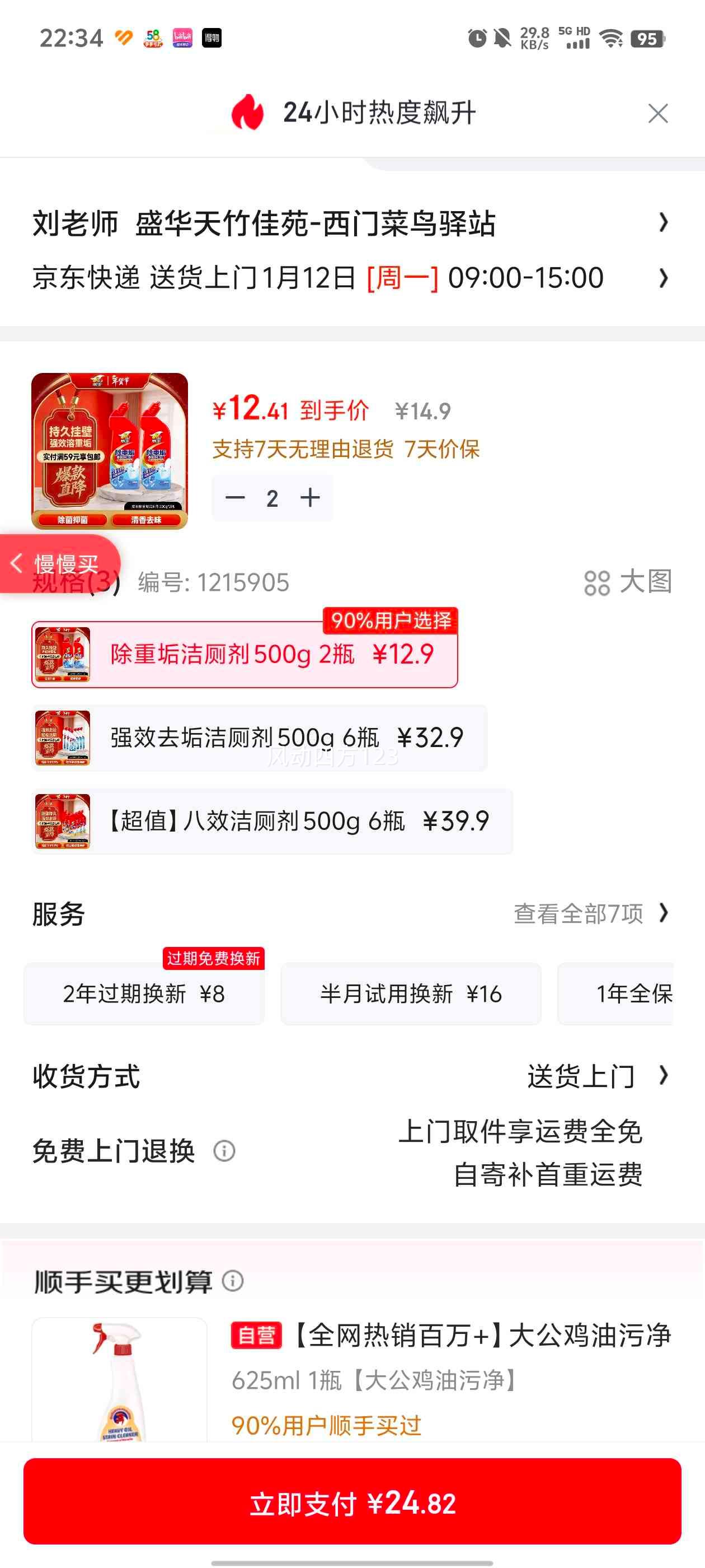 ���� ����� 500g*2ƿ ���ع���Ͱ���� ������������� ��ͥ����Ż�֤��