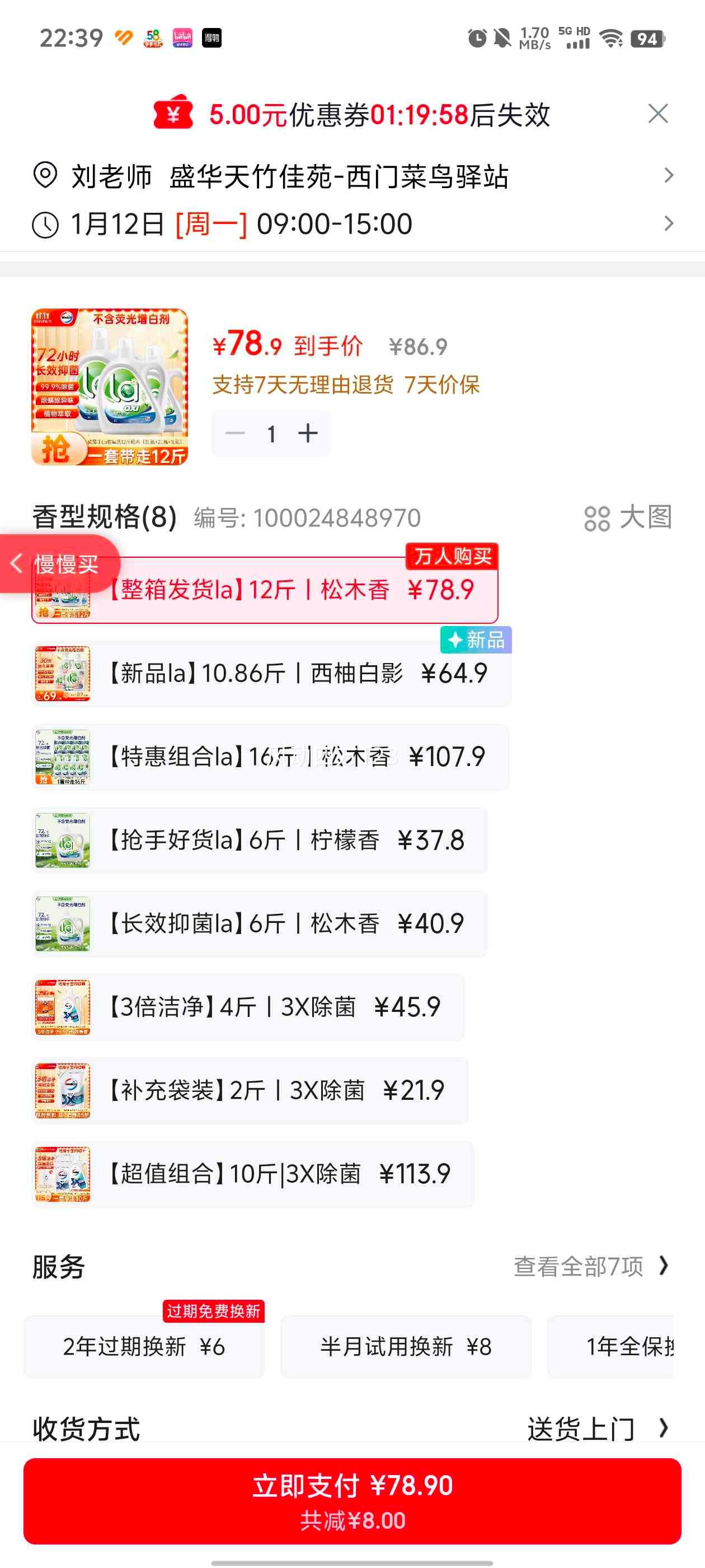 ��¶ʿ la����ϴ��Һ ��ľ�� 12��ȫƿ���װ 3L+2L+1L ����������ùζ�Ż�֤��