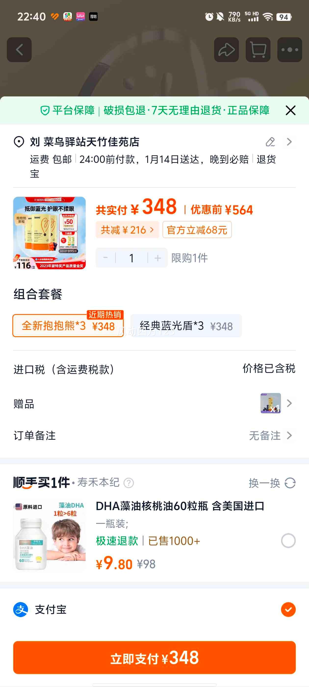 inne �����Ҷ�������� Ӥ�׶�ͯ�������� ��ݮζ 30��*3�Ż�֤��