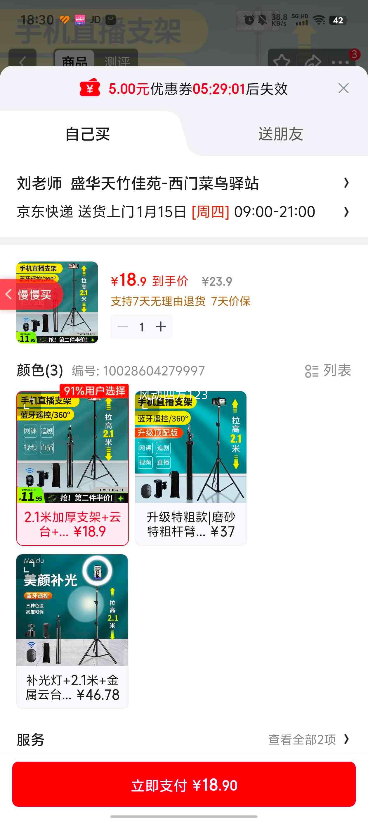 ���� 2.1�׼Ӻ�֧���ֻ�ֱ�����ż� ��ػ����Я����ң�����ĸ� ��̨+�ֻ���+���ɴ�+�����������Ż�֤��