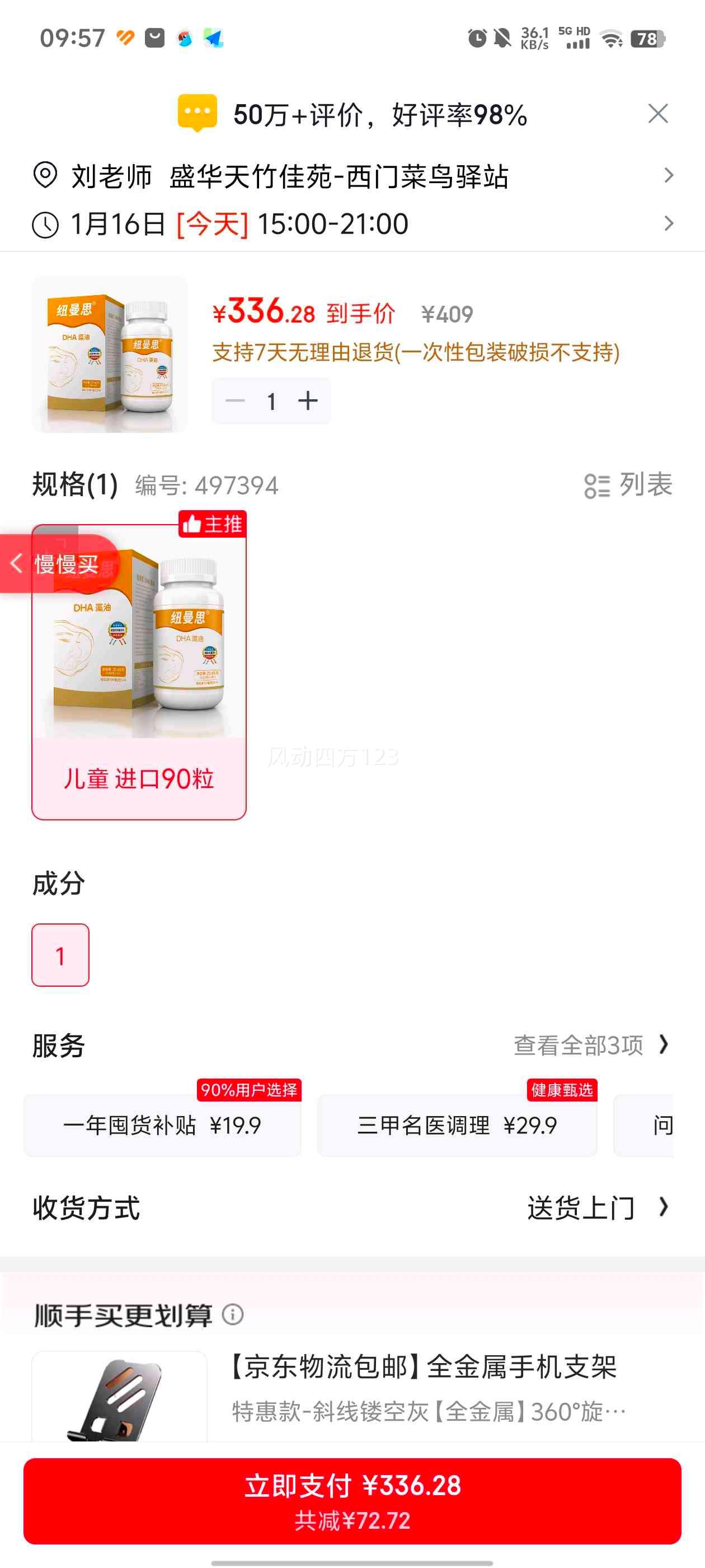 Ŧ��˼ Nemans ���������ں�����DHA 90��װ ��ͯ��ʳ���Ż�֤��