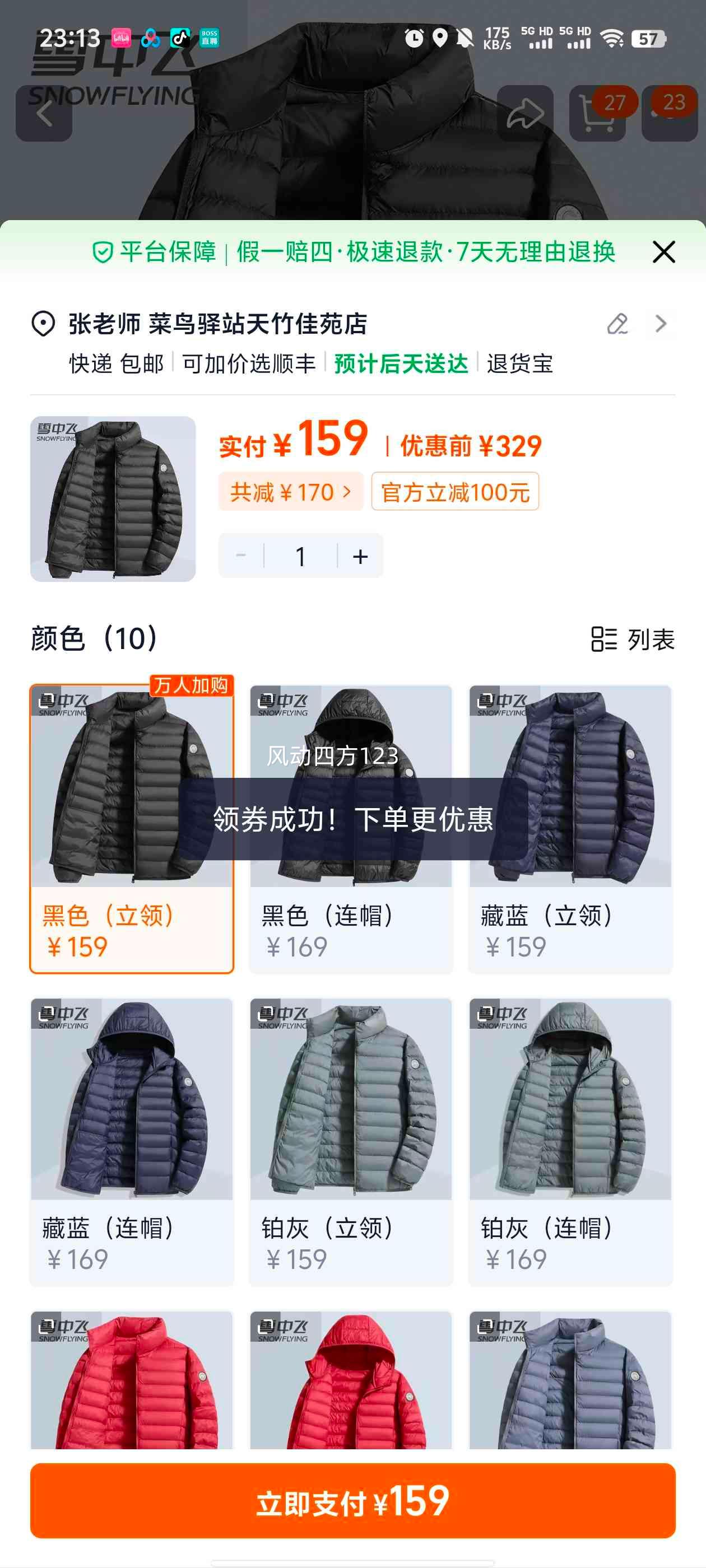 ѩ�з� �ᱡ���޷��ж̿�����п�ʽ���� ��ɫ 170/88A�Ż�֤��