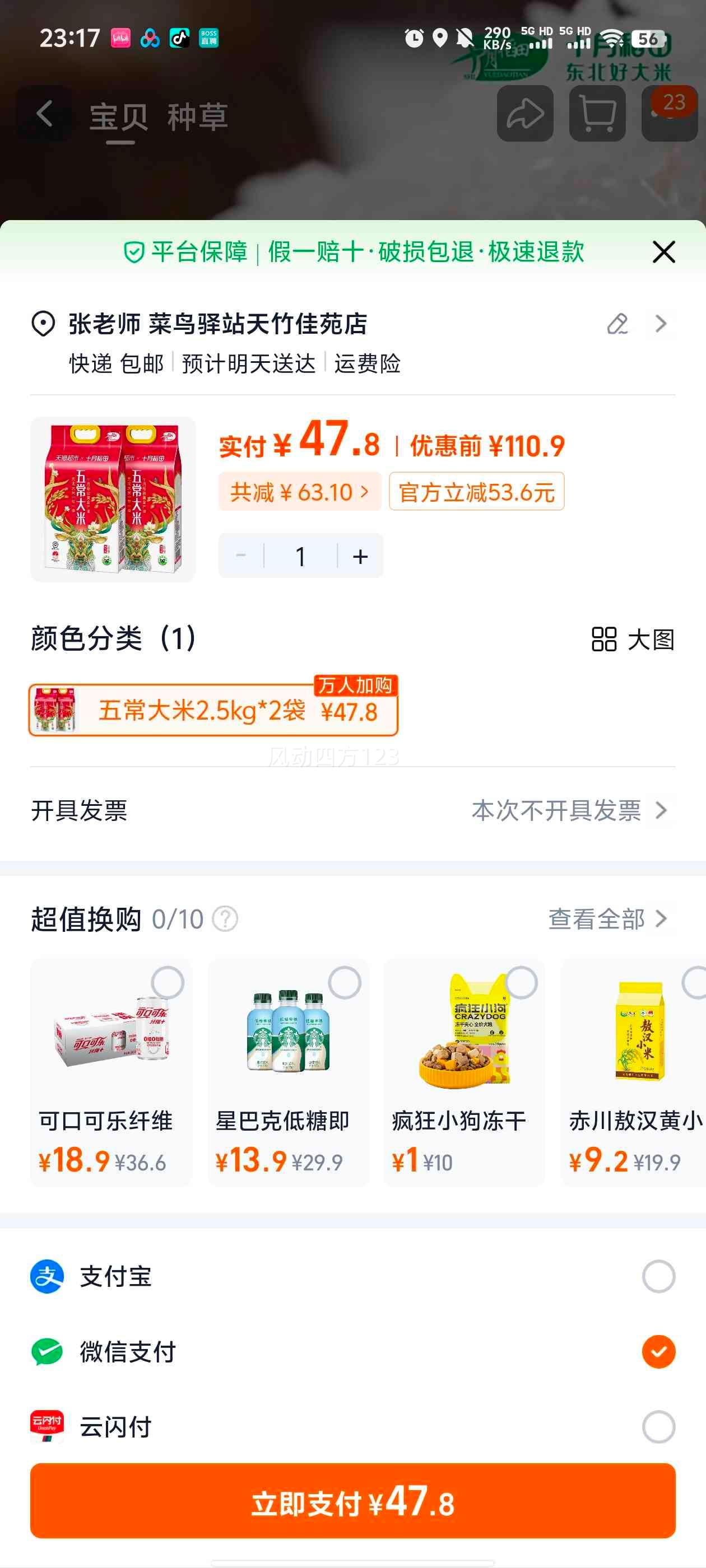 ʮ�µ��� �峣���� 2.5kg*2�� һ��һ�����������Ż�֤��