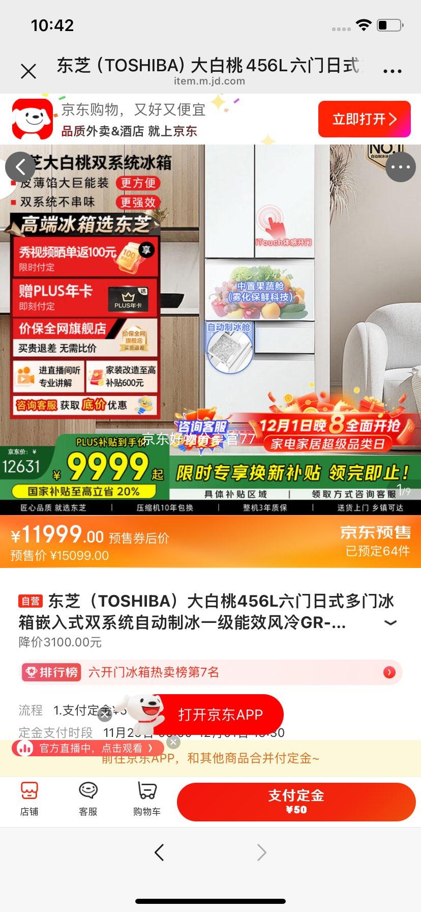 TOSHIBA/֥ 456 ʽ  GR-RM479WE-PG1B3Ż֤