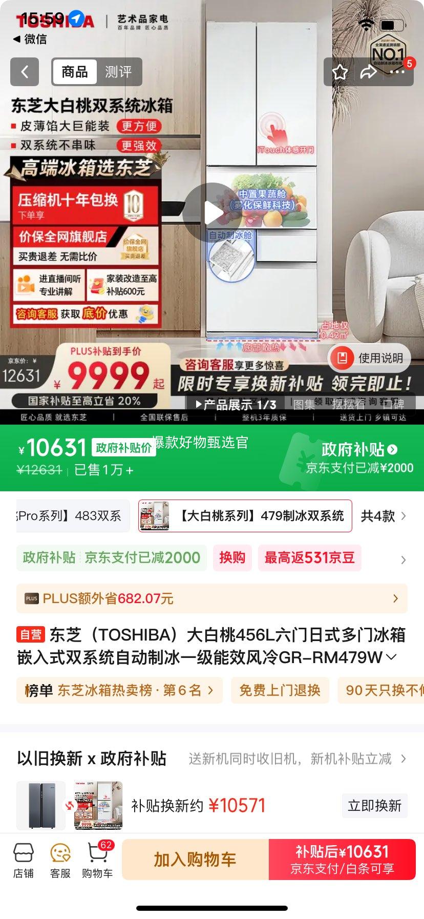 TOSHIBA/֥ 456 ʽ  GR-RM479WE-PG1B3Ż֤