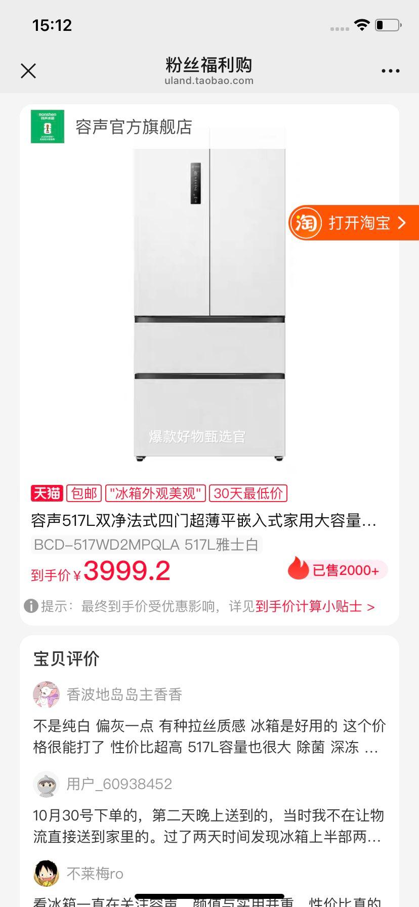 517L˫ʽųƽǶʽôԾɻ² BCD-517WD2MPQLA 517LʿŻ֤