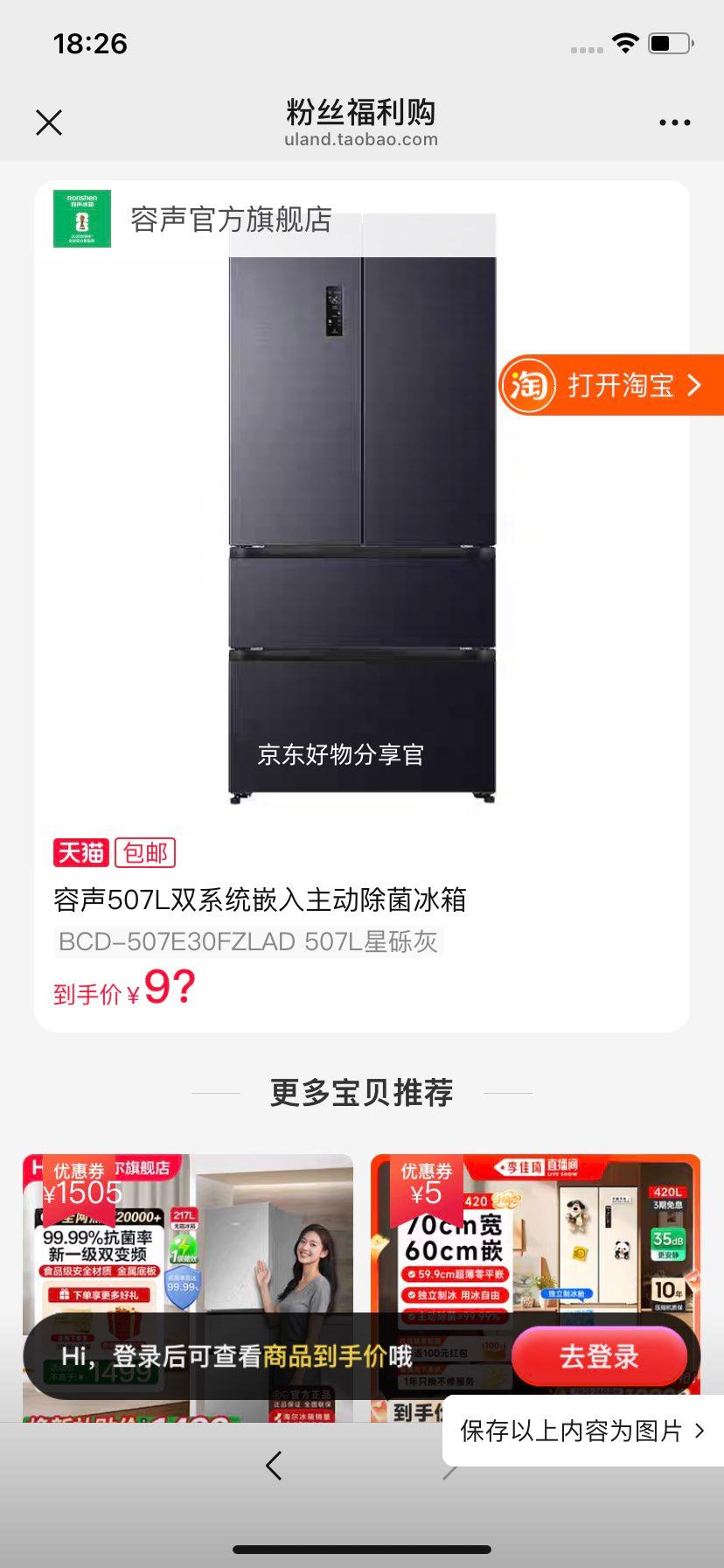 507L˫ϵͳʽűƵǶʽһЧñ BCD-507E30FZLAD 507LŻ֤