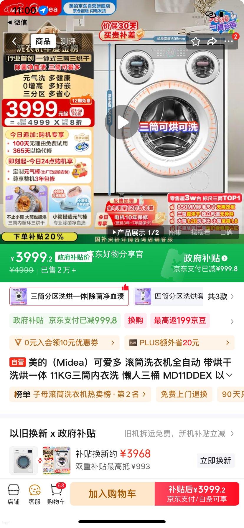 Midea/ ɰ 10kg Ͳ MD11DDEX Ż֤