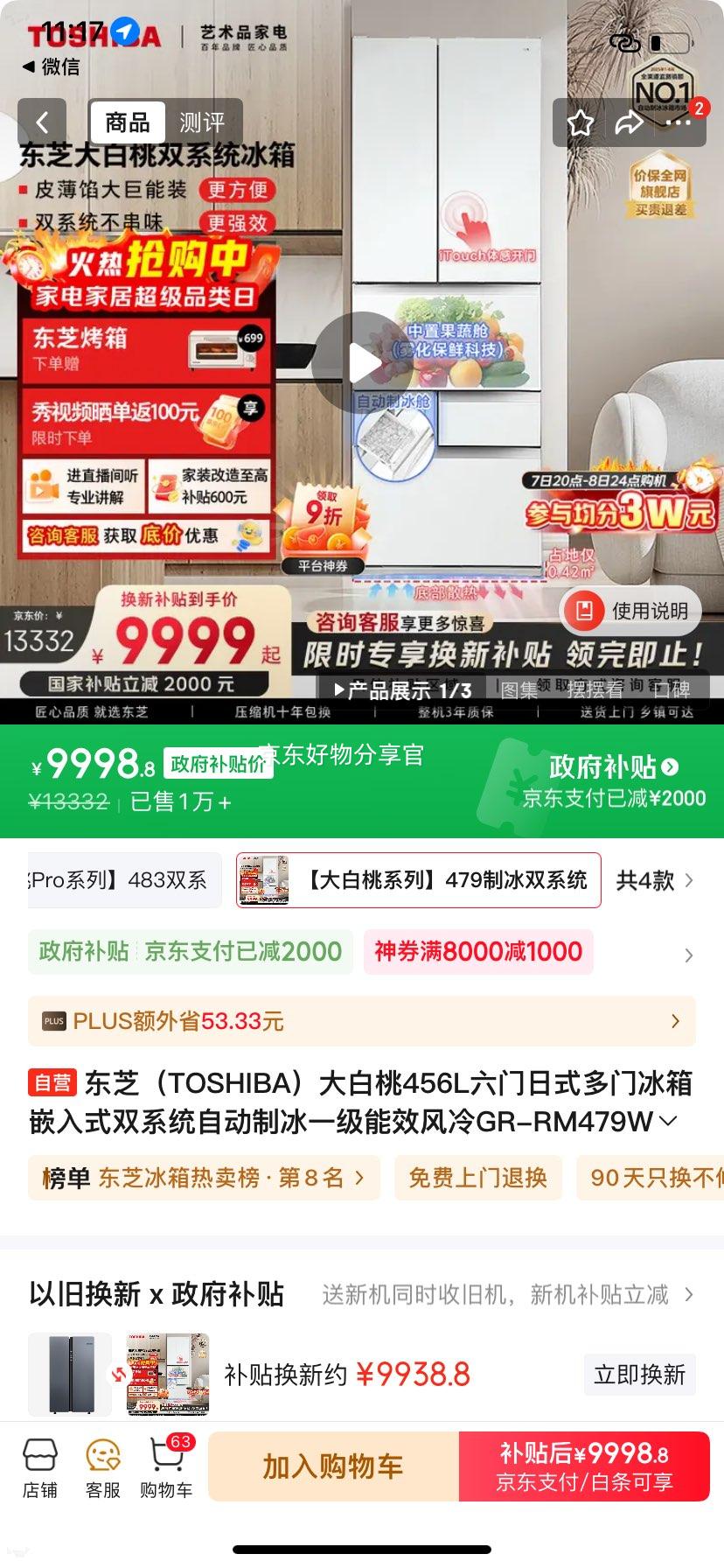 TOSHIBA/֥ 456 ʽ  GR-RM479WE-PG1B3Ż֤