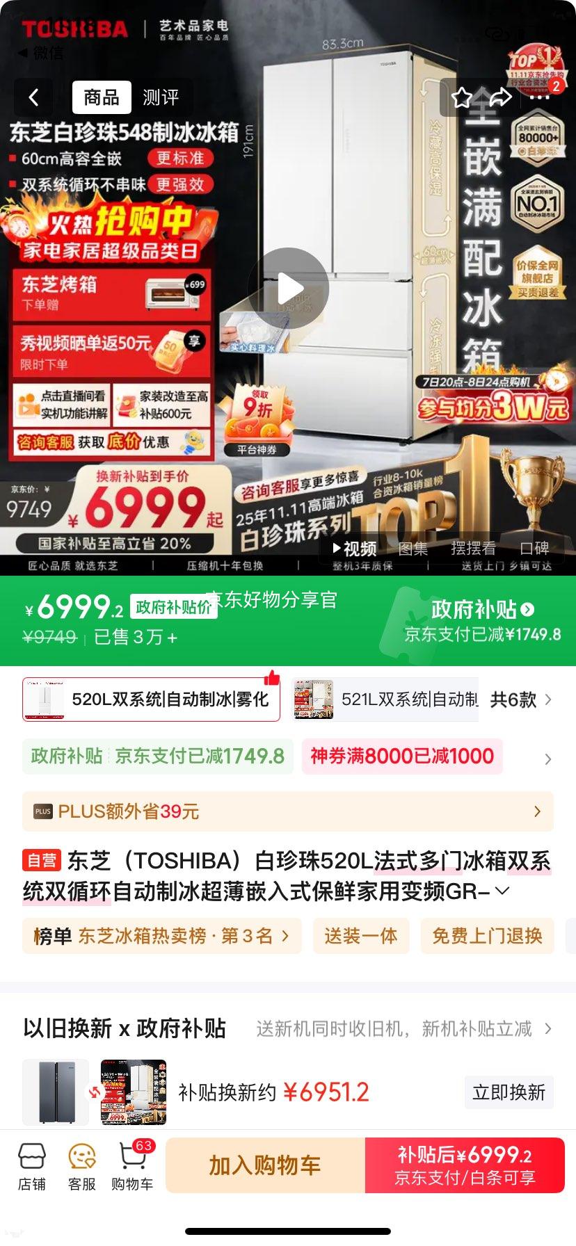 toshiba/֥ 548 ʽ  GR-RF548WI-PM165Ż֤