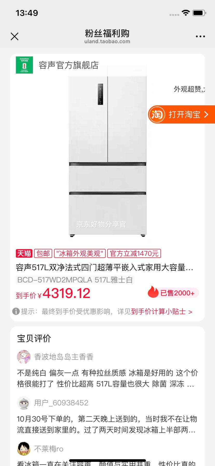 517L˫ʽųƽǶʽôԾɻ² BCD-517WD2MPQLA 517LʿŻ֤