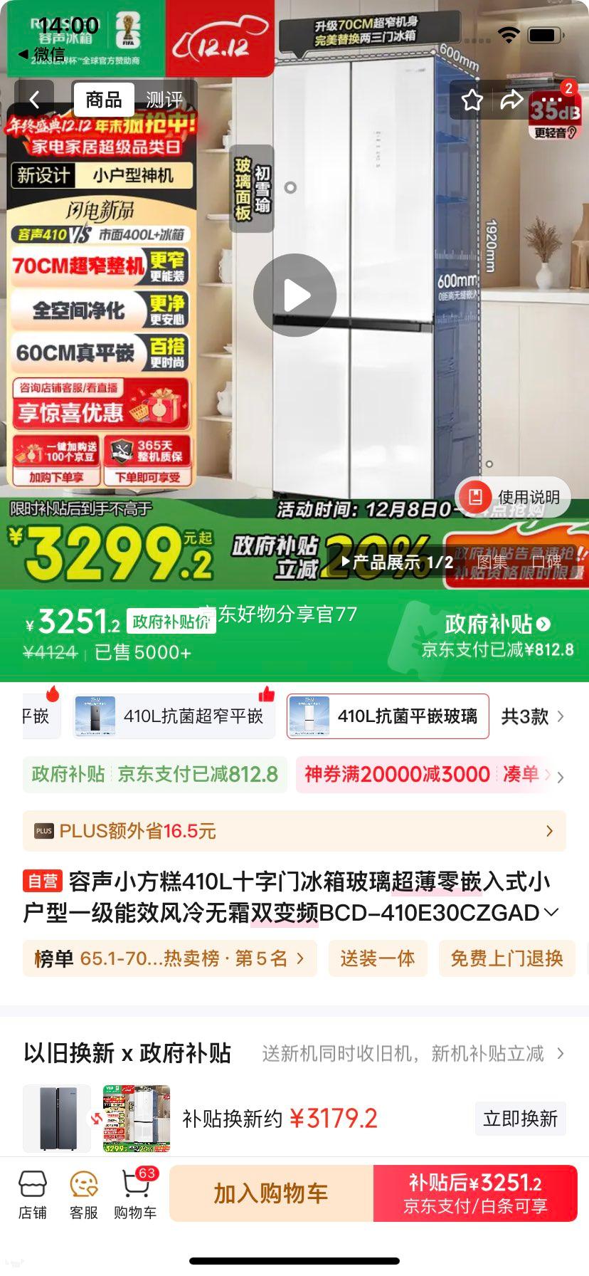 rongshen/ 410 ʮ˫  BCD-410E30CZGADŻ֤