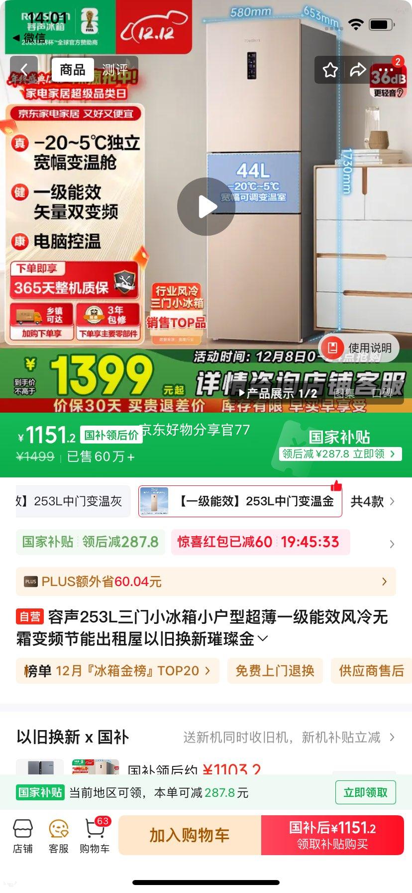 rongshen/ 253   BCD-253WD16NPAŻ֤