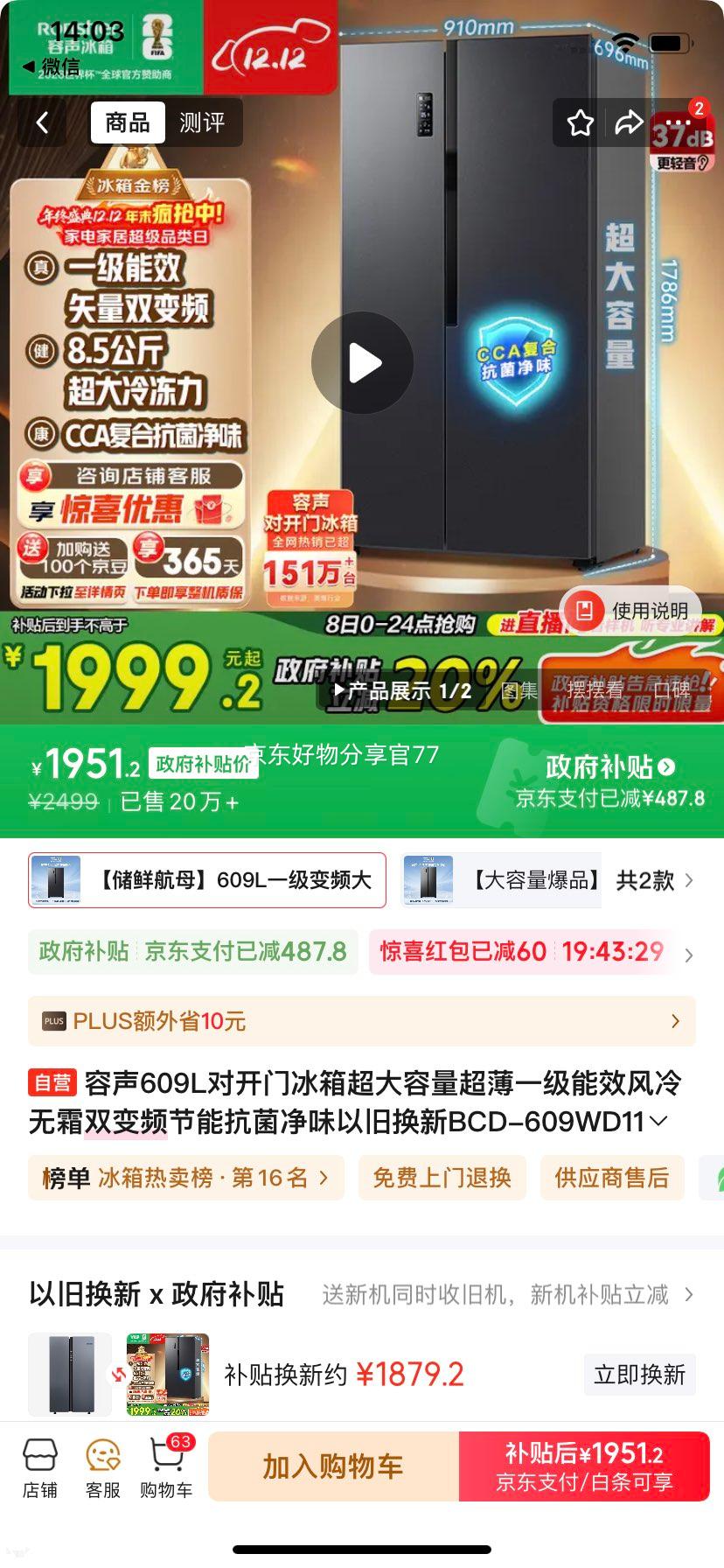 Ronshen/ 609 Կ  BCD-609WD11HP Ż֤