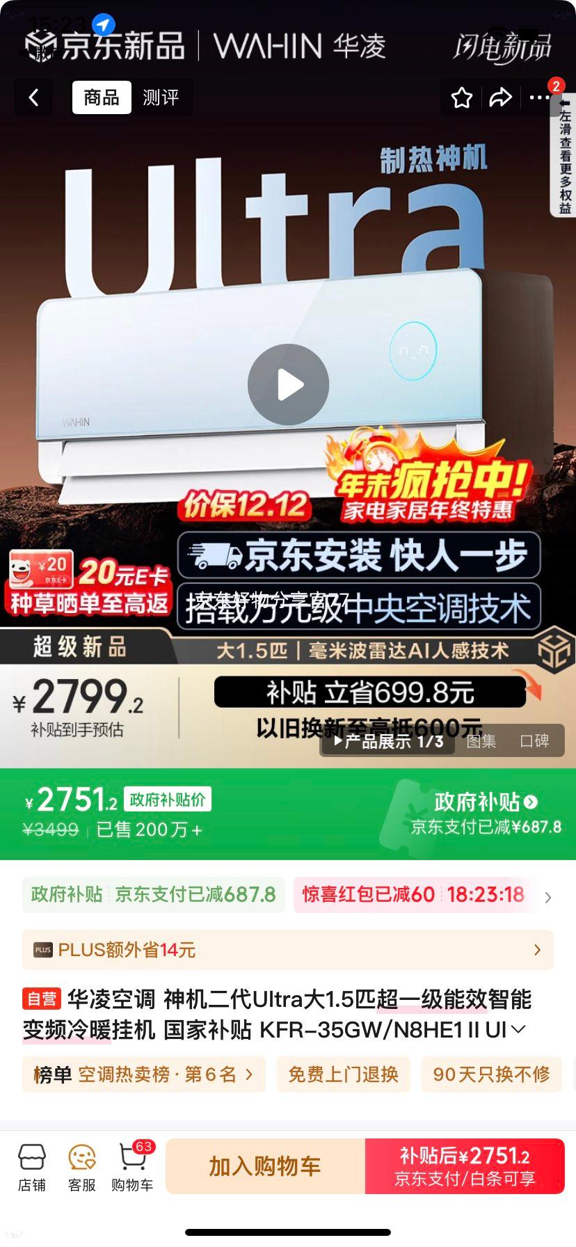 WAHIN/ Ultra 1.5ƥ һ KFR-35GW/N8HE1IIUltra Ż֤