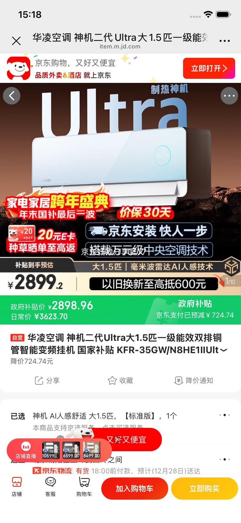 WAHIN ���� �������Ultra ��1.5ƥ �һ� KFR-35GW/N8HE1IIUltra�Ż�֤��