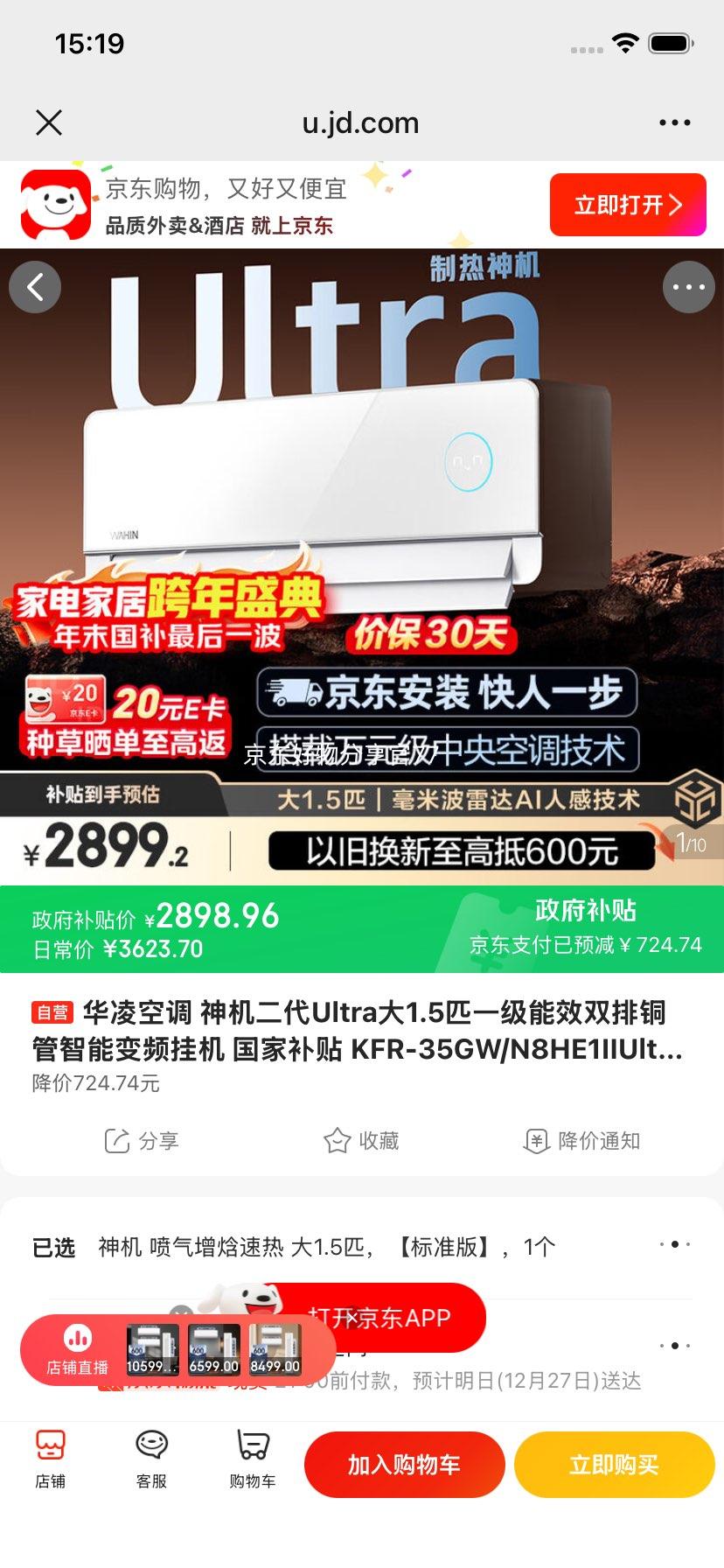 WAHIN ���� �������Ultra ��1.5ƥ�һ� KFR-35GW/N8HE1IIUltra�Ż�֤��