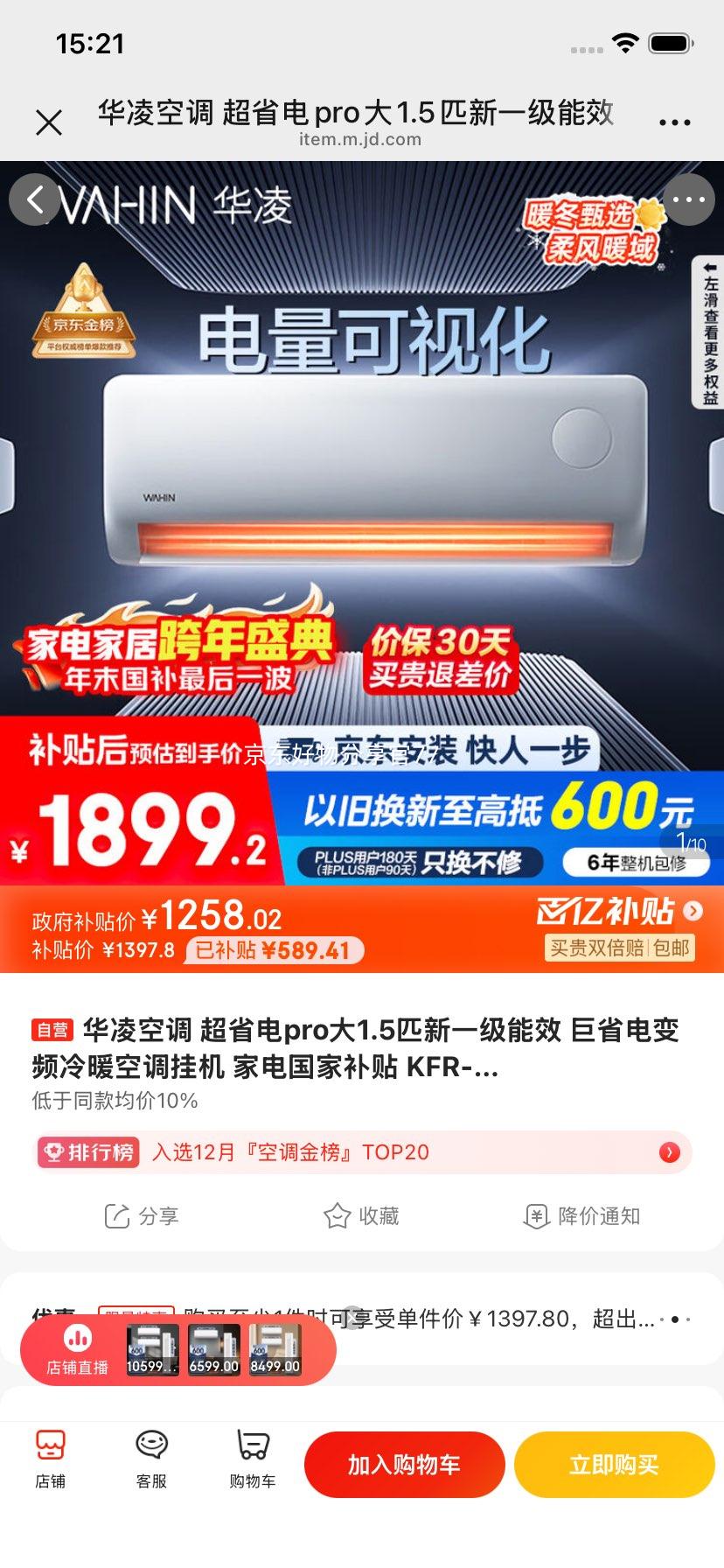 ���� ��ʡ��Pro ��1.5ƥ �һ� KFR-35GW/N8HA1��-P�Ż�֤��