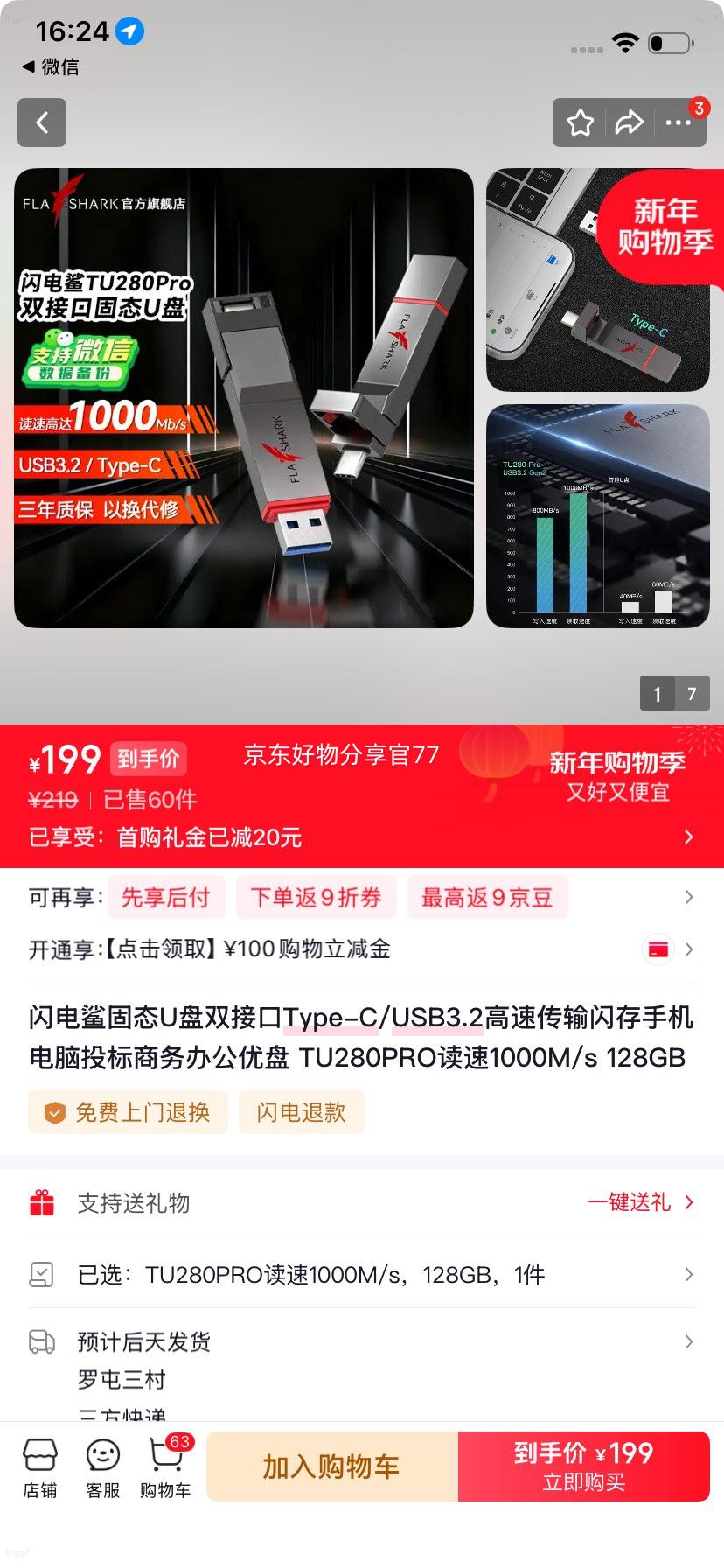 ������ TU280Pro ��̬U�� 128G ˫�ӿ�Type-C/USB3.2 ���ٴ��� ������ ����칫�Ż�֤��