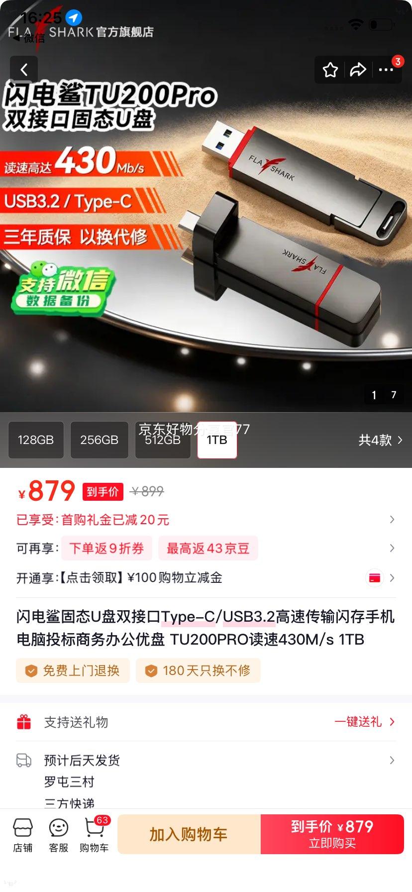 ������ TU200PRO ��̬U�� 1TB Type-C/USB3.2 ���ٴ��� ����430M/s�Ż�֤��