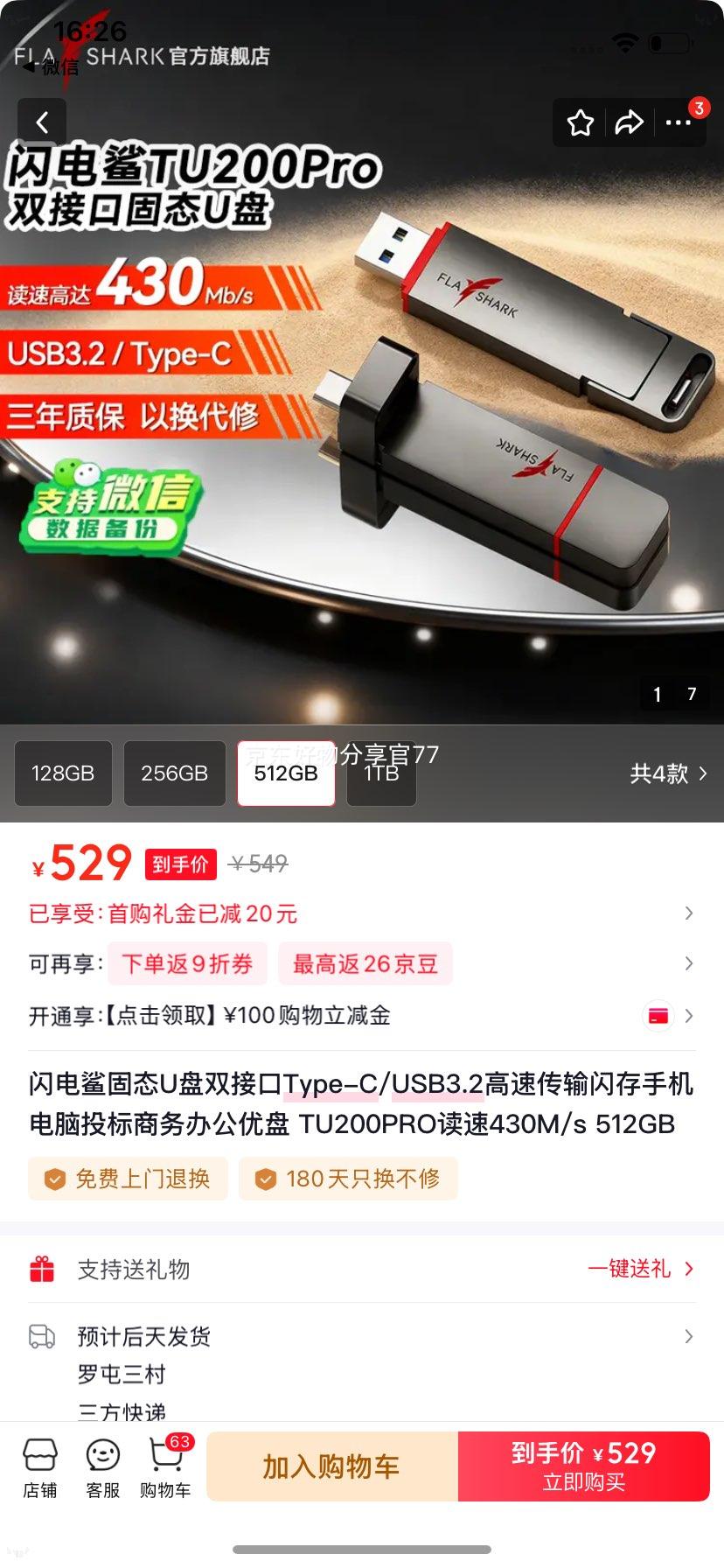 �������̬U��˫�ӿ�Type-C/USB3.2���ٴ��������ֻ�����Ͷ������칫���� TU200PRO����430M/s 512GB�Ż�֤��